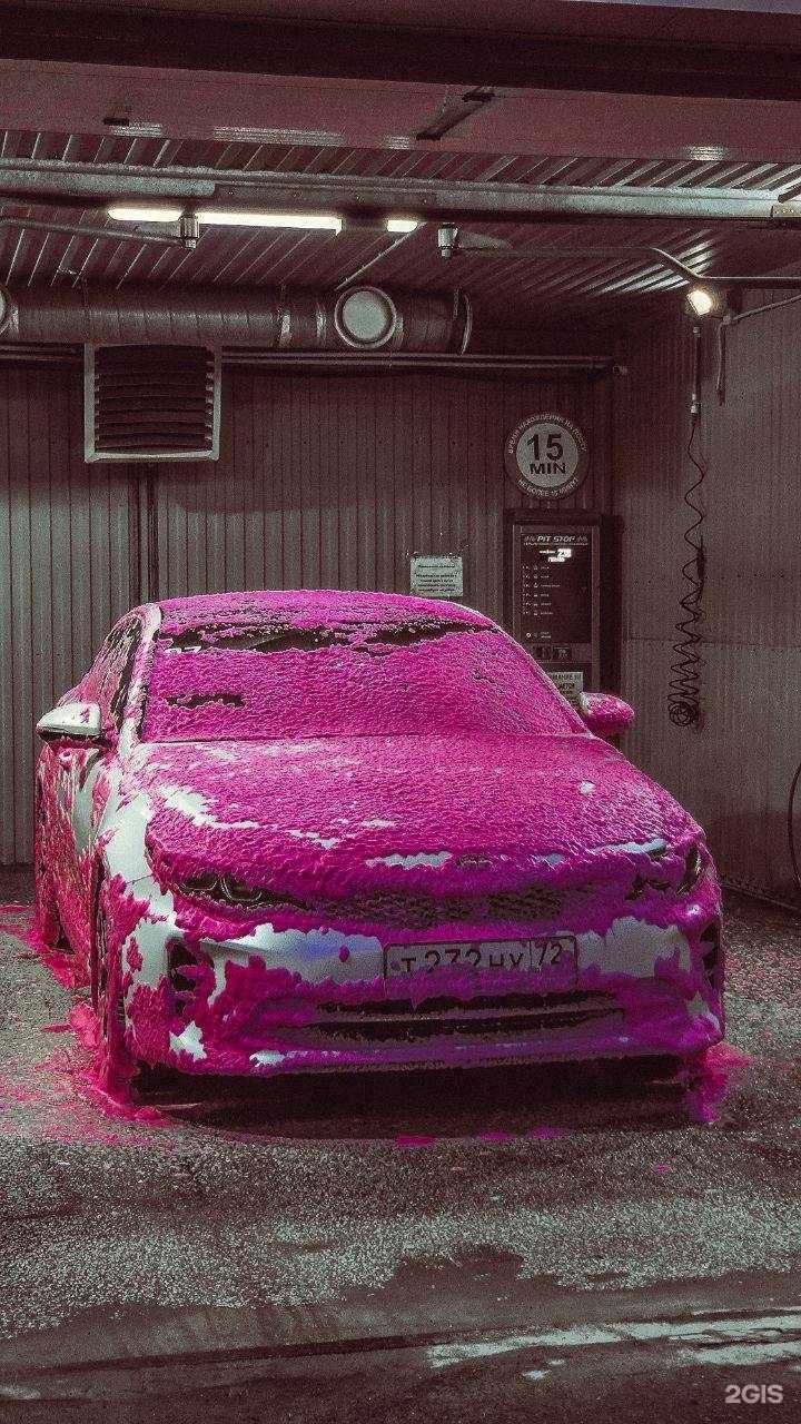 Отзывы на компанию Pit Stop в Тюмени c фото