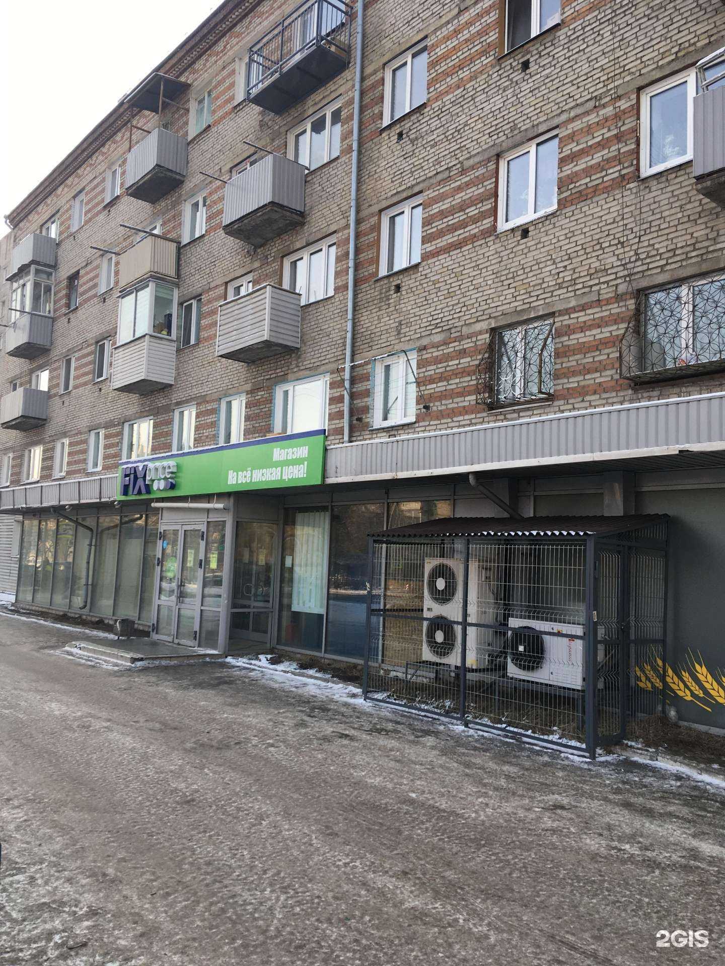 Отзывы на компанию Fix Price в Красноярске c фото