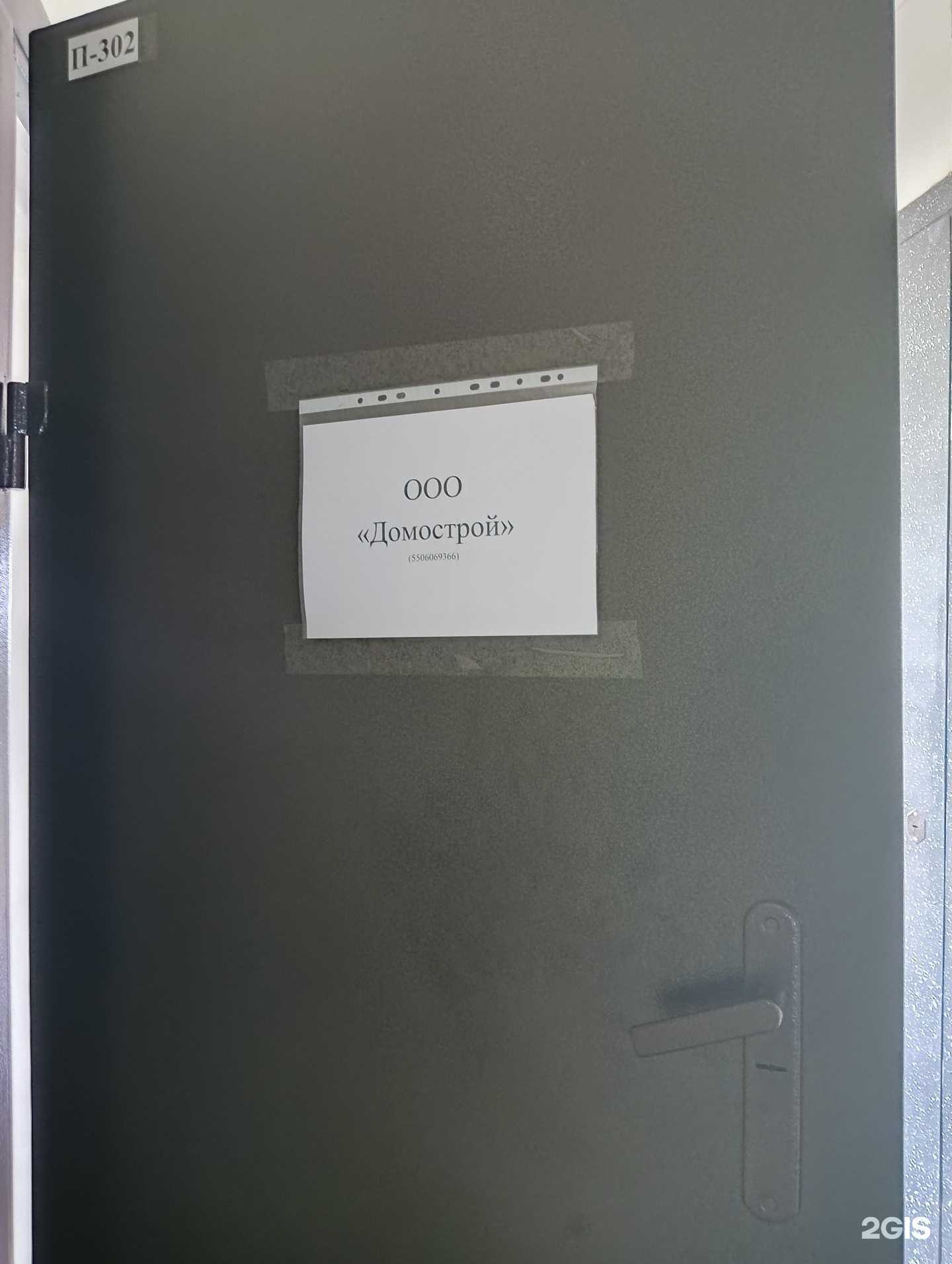 Отзывы на компанию Домострой в г. Омск c фото