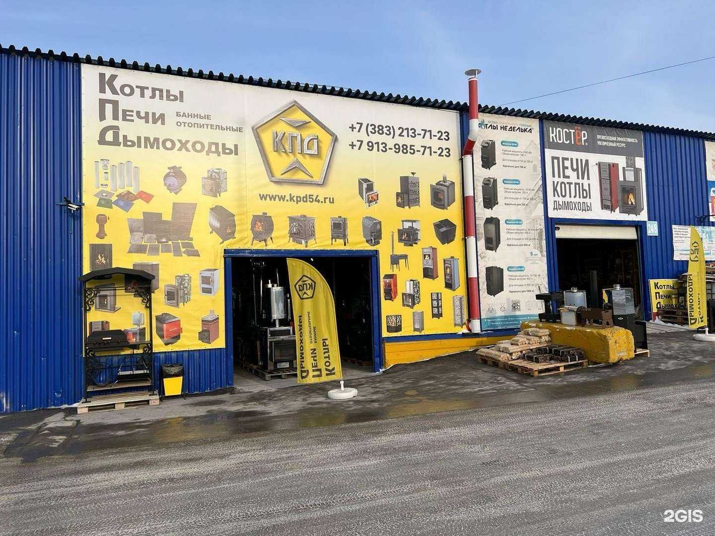 Отзывы на компанию КПД в г. Новосибирск c фото