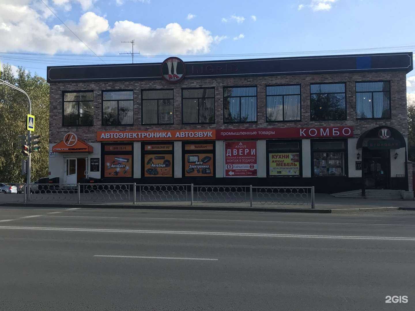 Отзывы на компанию Ингрид в Екатеринбурге c фото - фотография 2 из 2