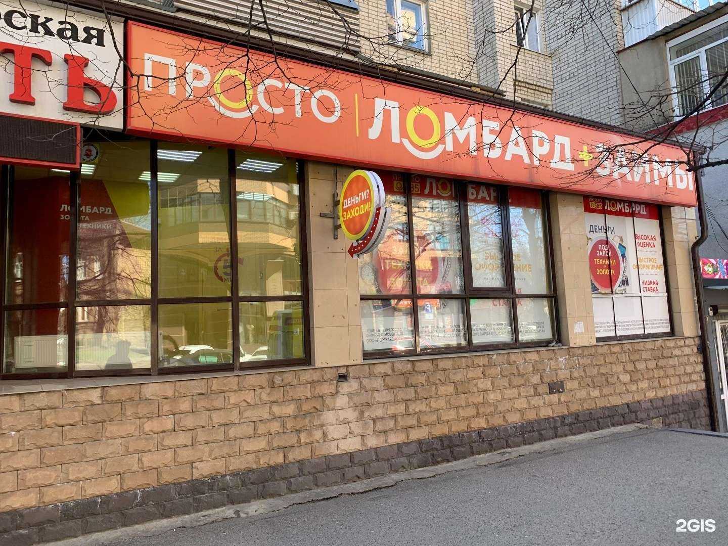 Отзывы на компанию Просто 585 в Ставрополе c фото