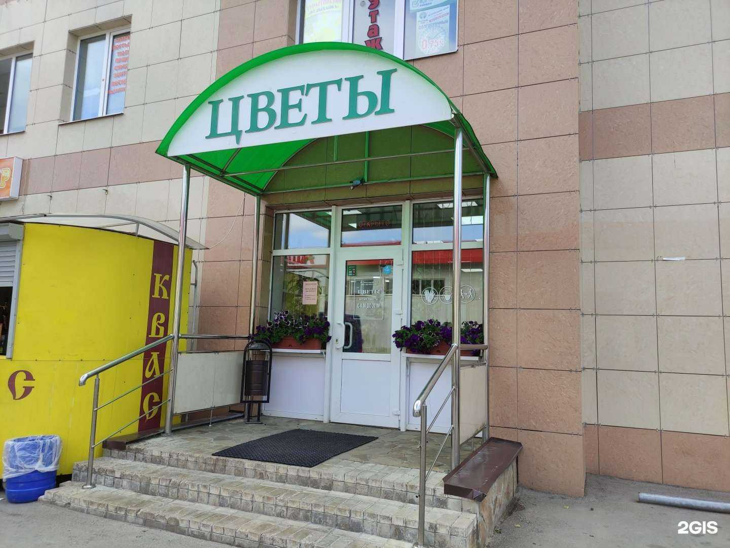 Отзывы на компанию Цветочный салон в г. Протвино c фото