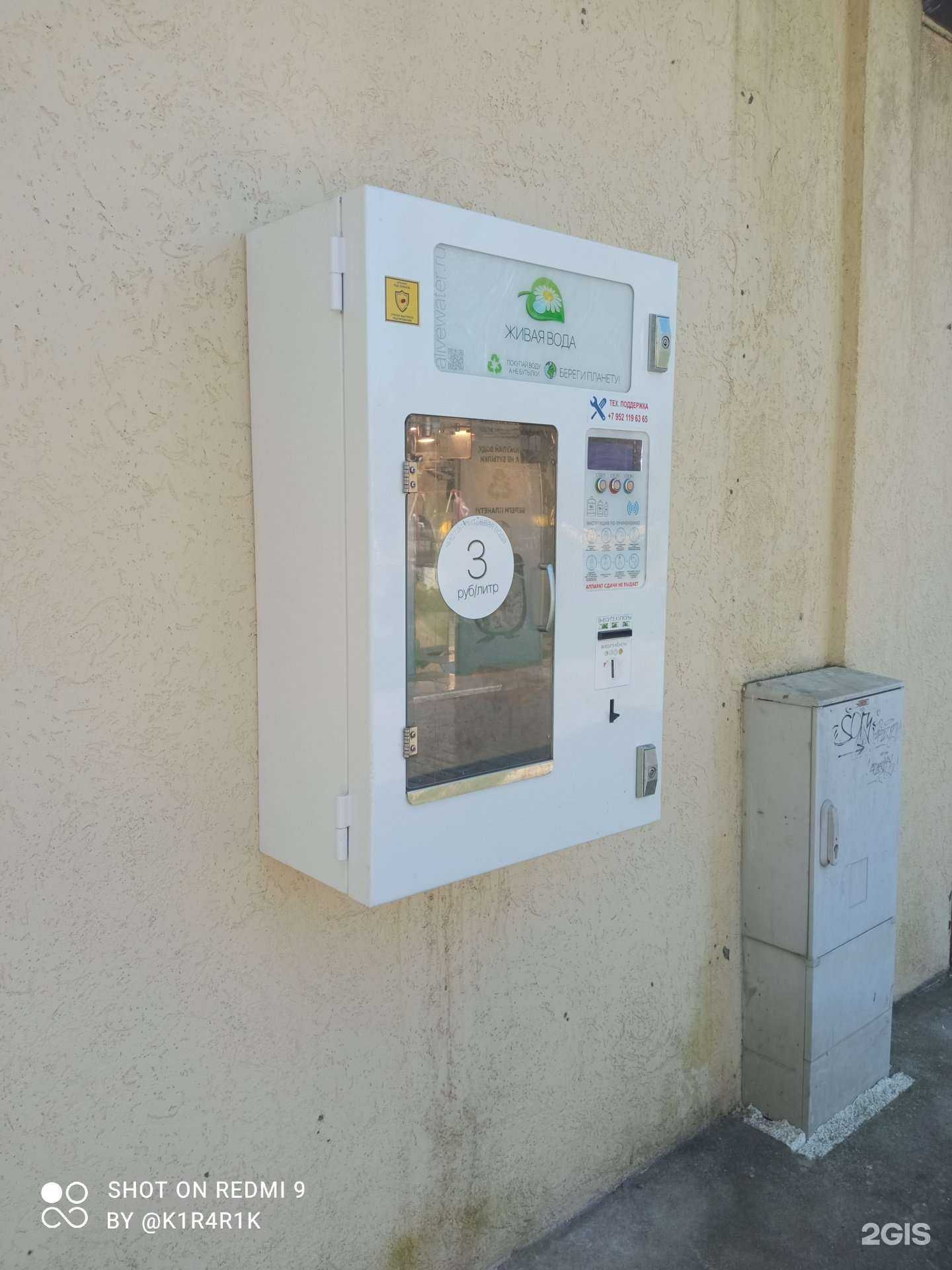 Отзывы на компанию Живая вода в Светлогорске c фото