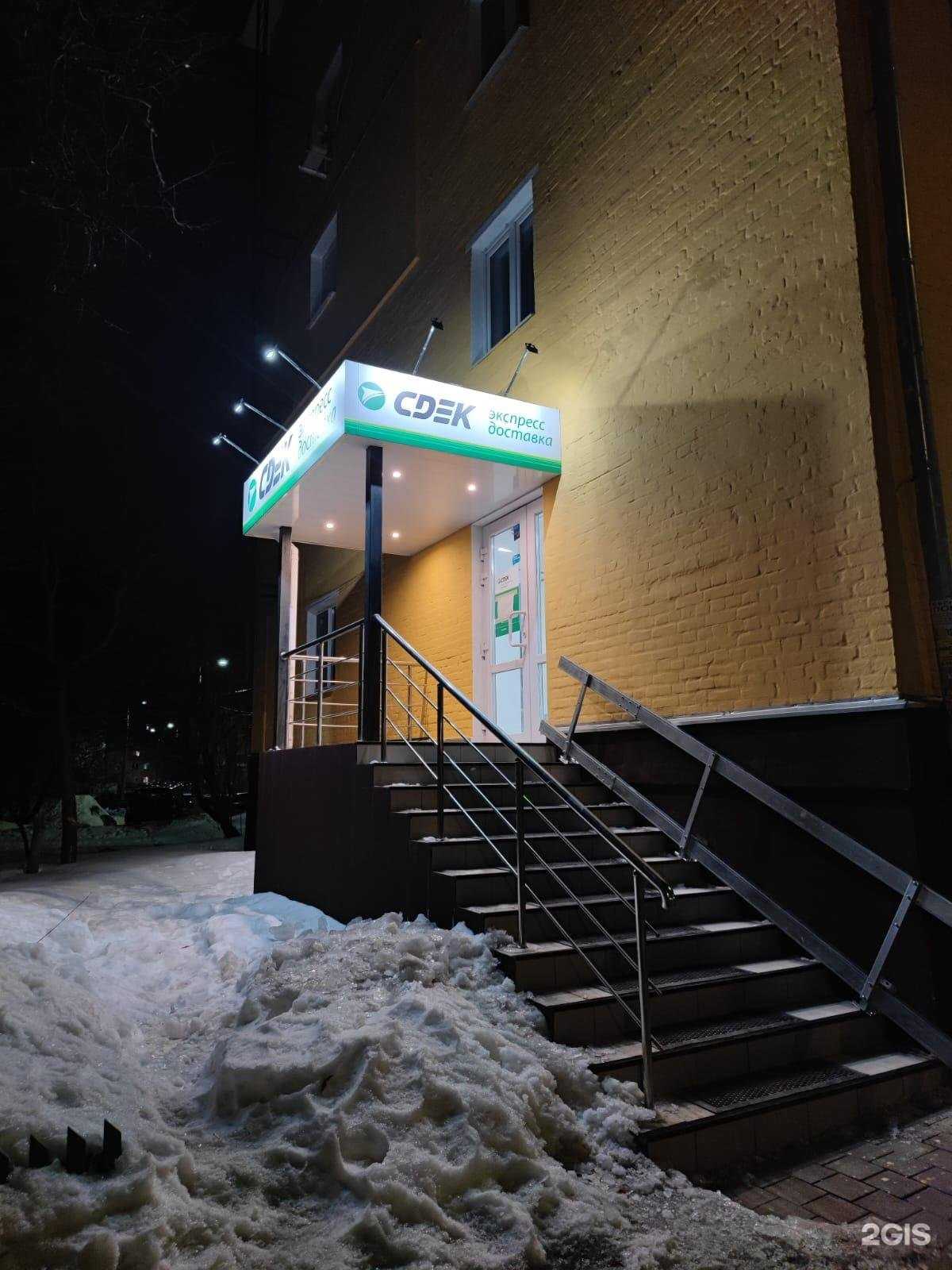 Отзывы на компанию CDEK в Туле c фото