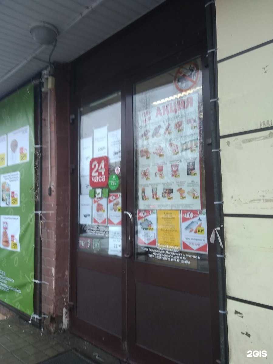 Отзывы на компанию Инновационная система в Иванове c фото