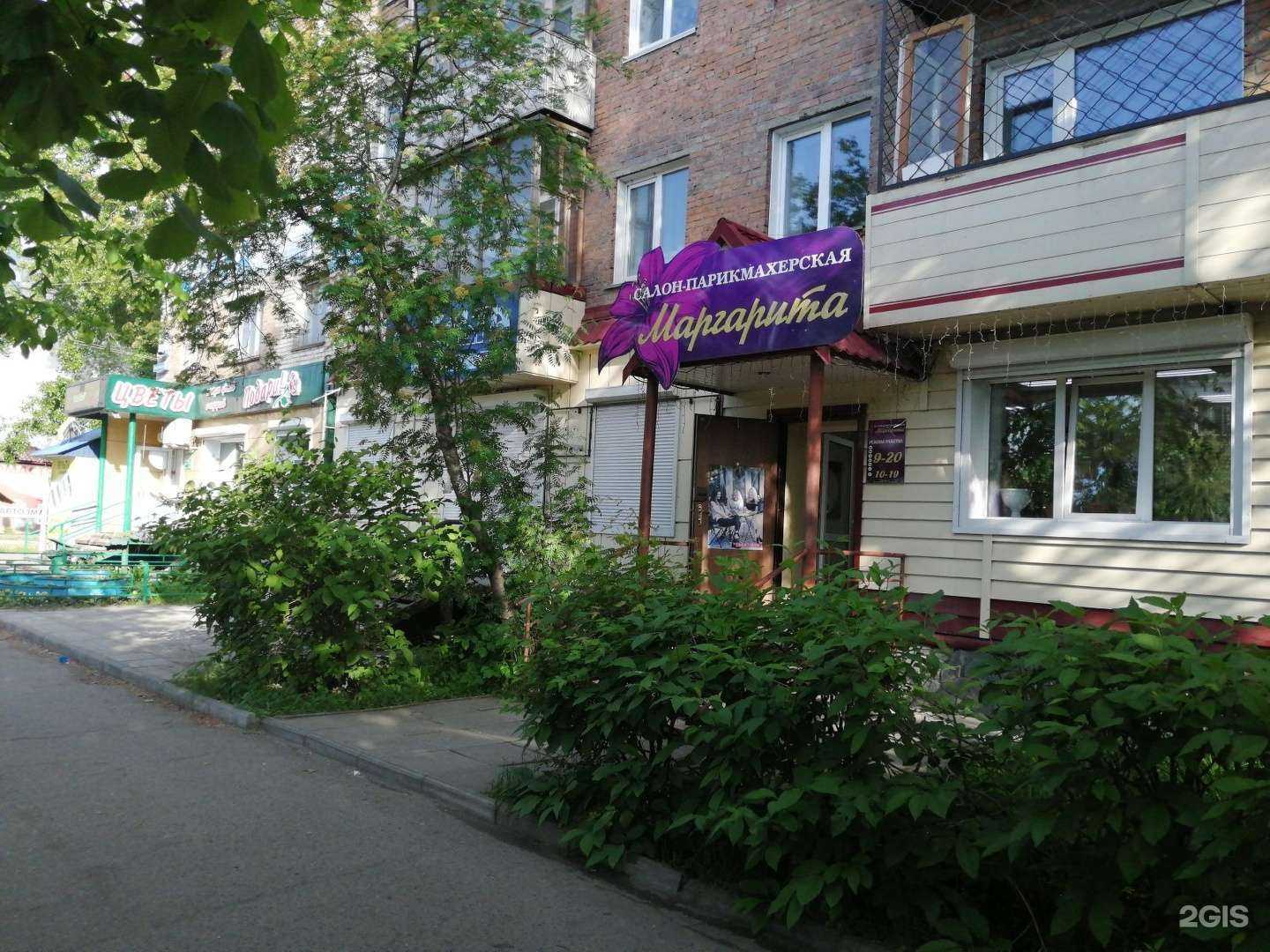 Отзывы на компанию Маргарита в Бийске c фото