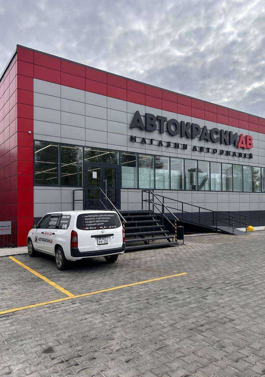 Отзывы на компанию Автокраски-ДВ в Хабаровске c фото