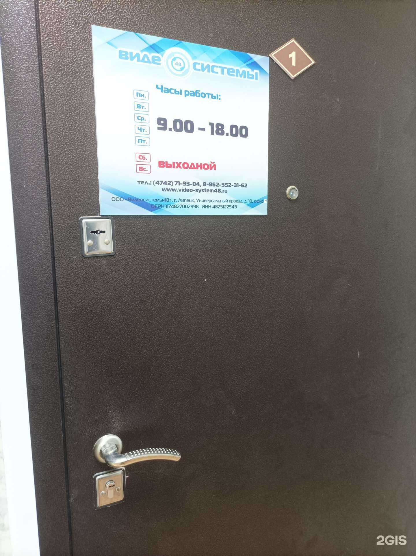 Отзывы на компанию Видеосистемы 48 в Липецке c фото