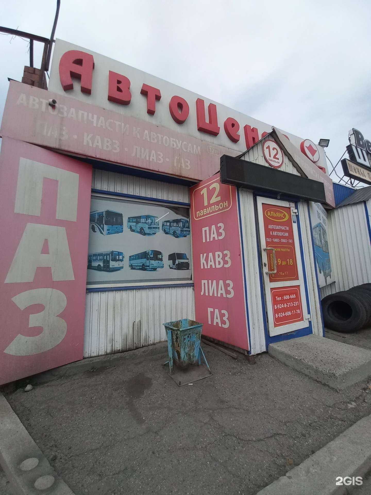 Отзывы на компанию Паз-авто в Иркутске c фото