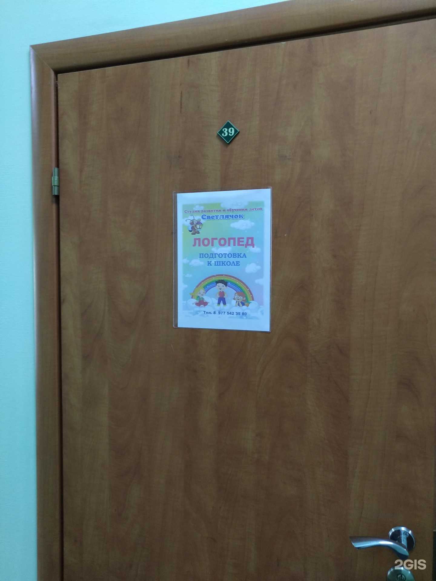 Отзывы на компанию Светлячок в г. Пушкино c фото