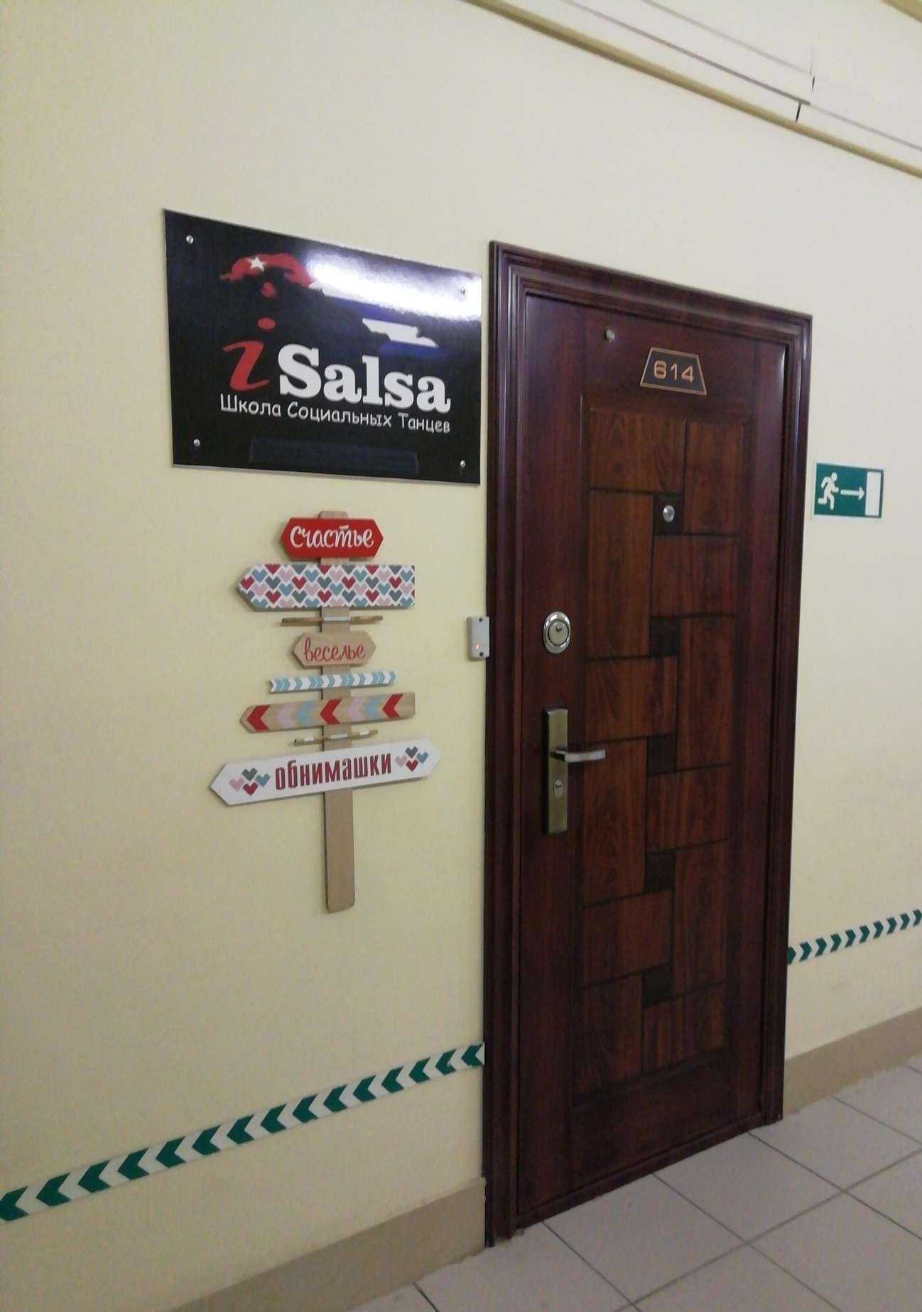 Отзывы на компанию Isalsa в Ярославле c фото