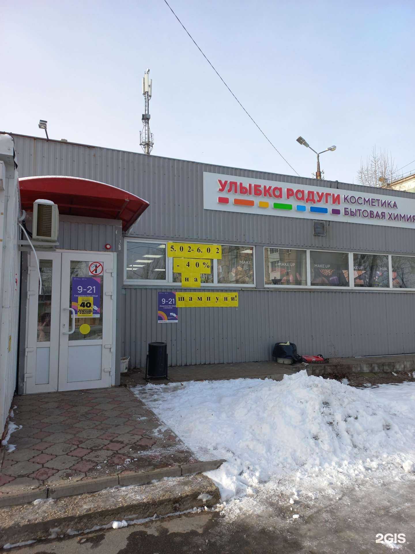 Отзывы на компанию Улыбка радуги в Тольятти c фото