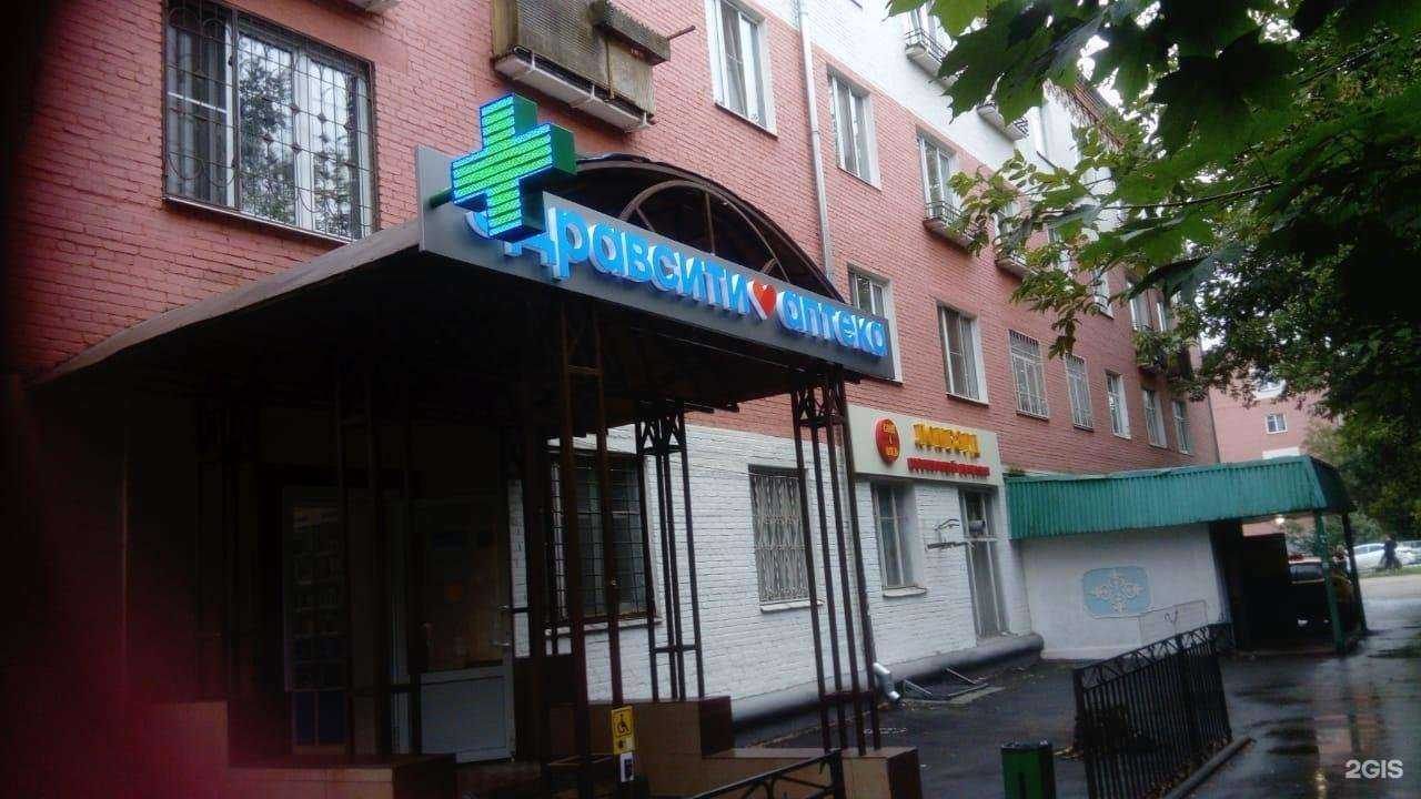 Отзывы на компанию Здрaвсити в г. Пушкино c фото