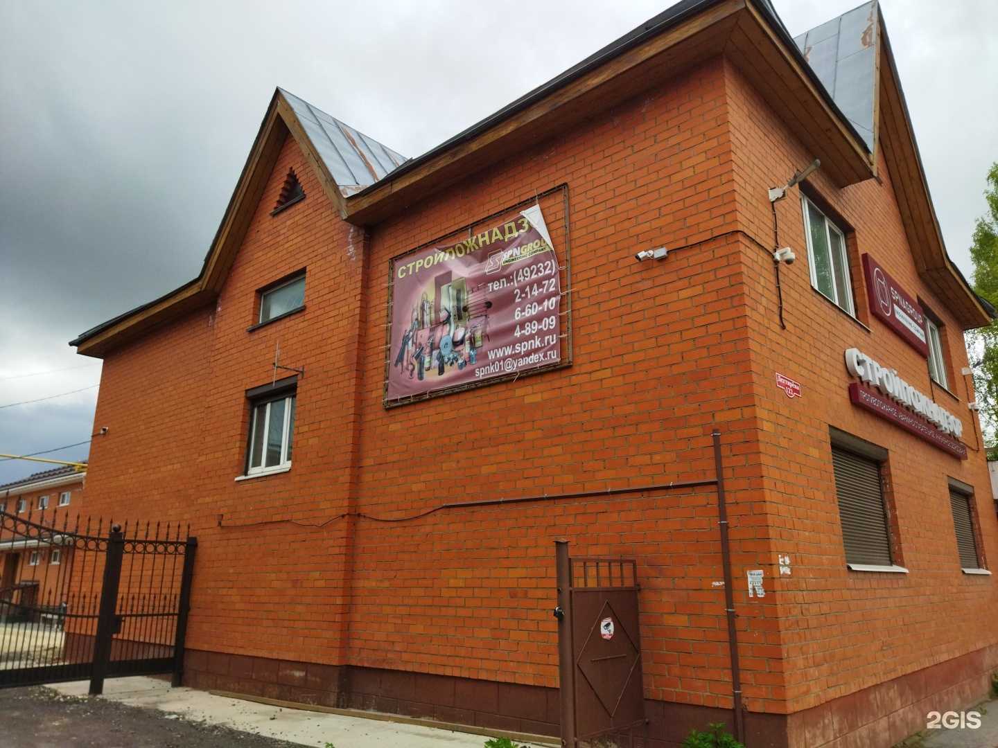 Отзывы на компанию Стройпожнадзор в Коврове c фото