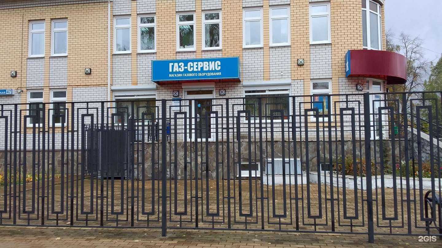 Отзывы на компанию Газ сервис в Брянске c фото