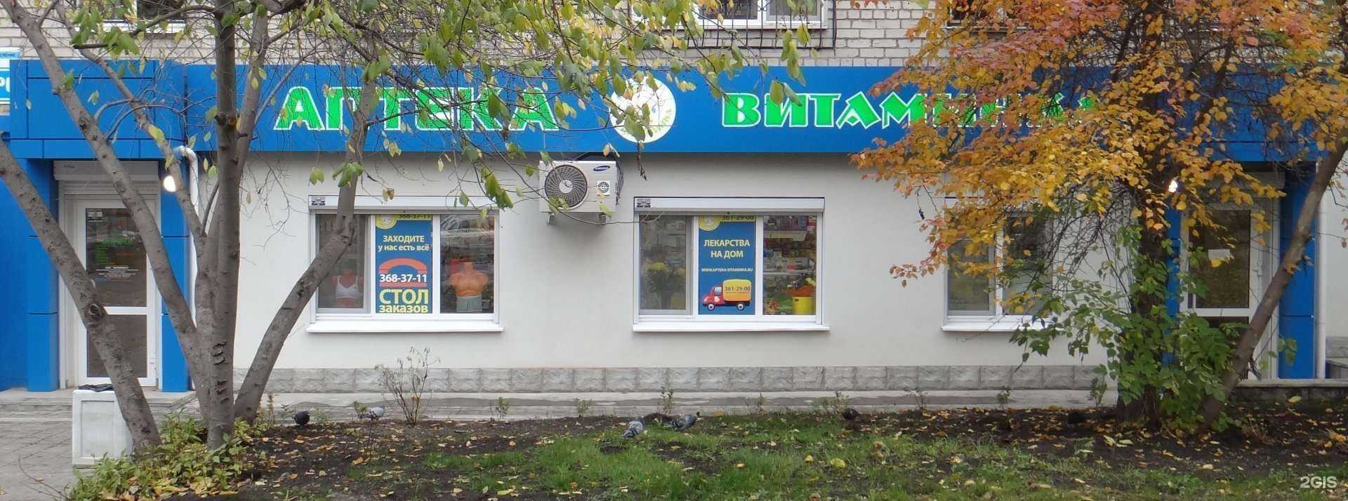 Отзывы на компанию Витаминка в г. Екатеринбург c фото