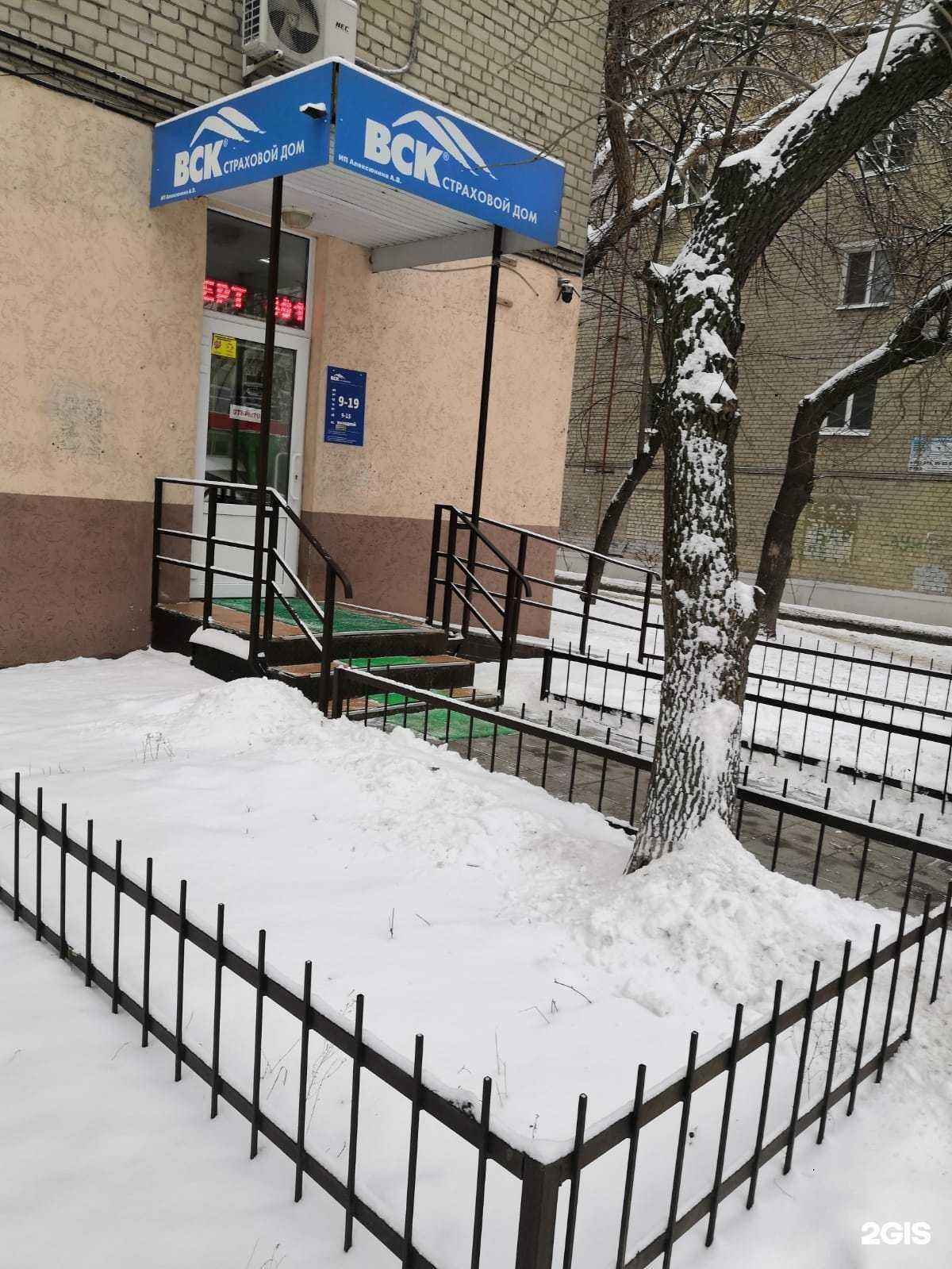 Отзывы на компанию ВСК в г. Саратов c фото