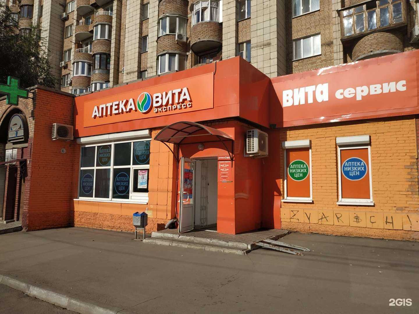 Отзывы на компанию Вита в г. Самара c фото