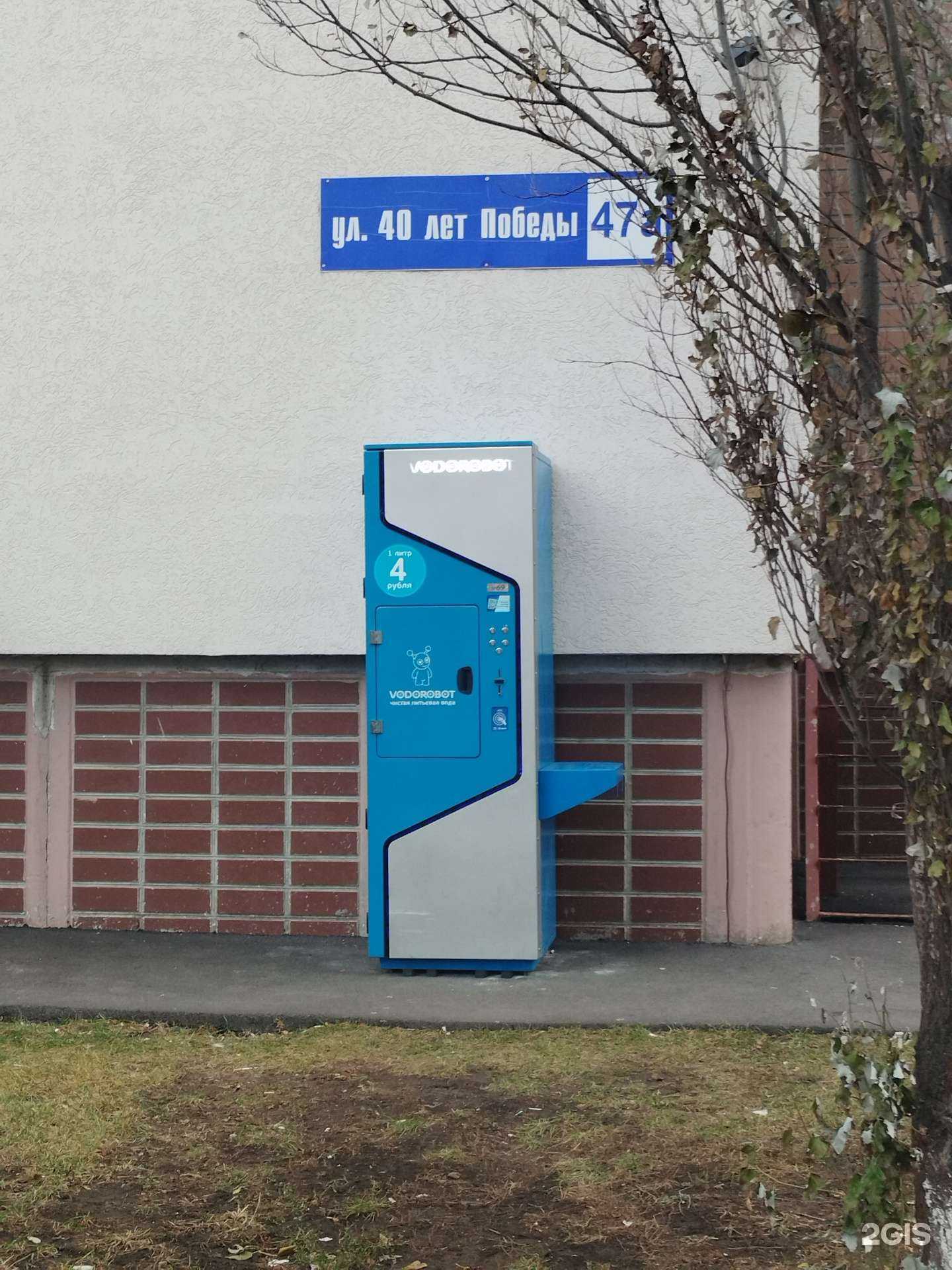 Отзывы на компанию Vodorobot в г. Тольятти c фото