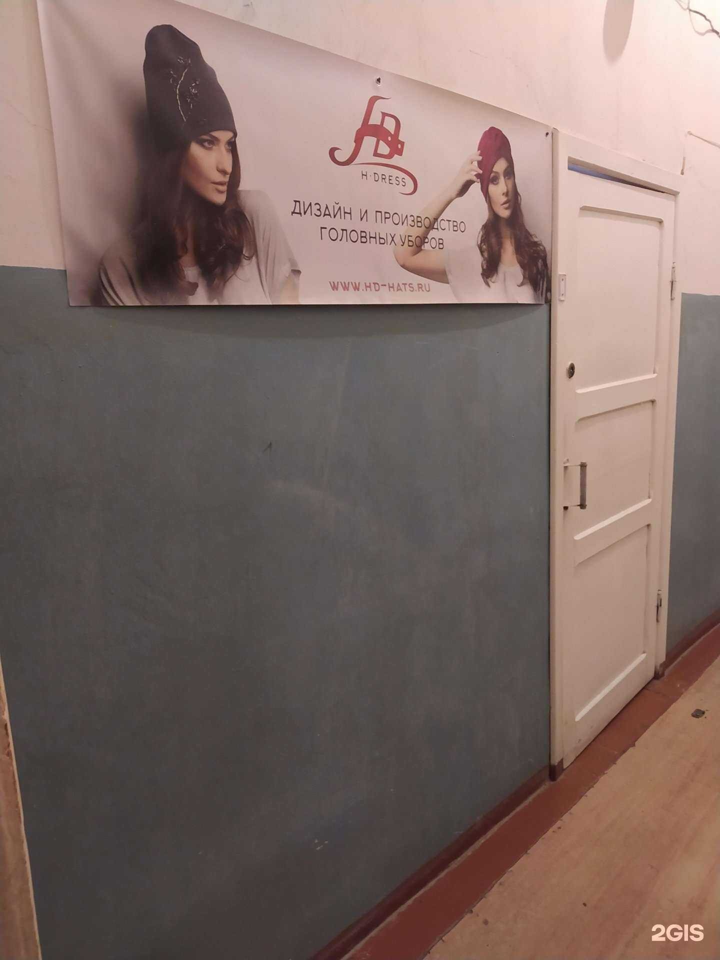 Отзывы на компанию Head-Dress в Кирове c фото