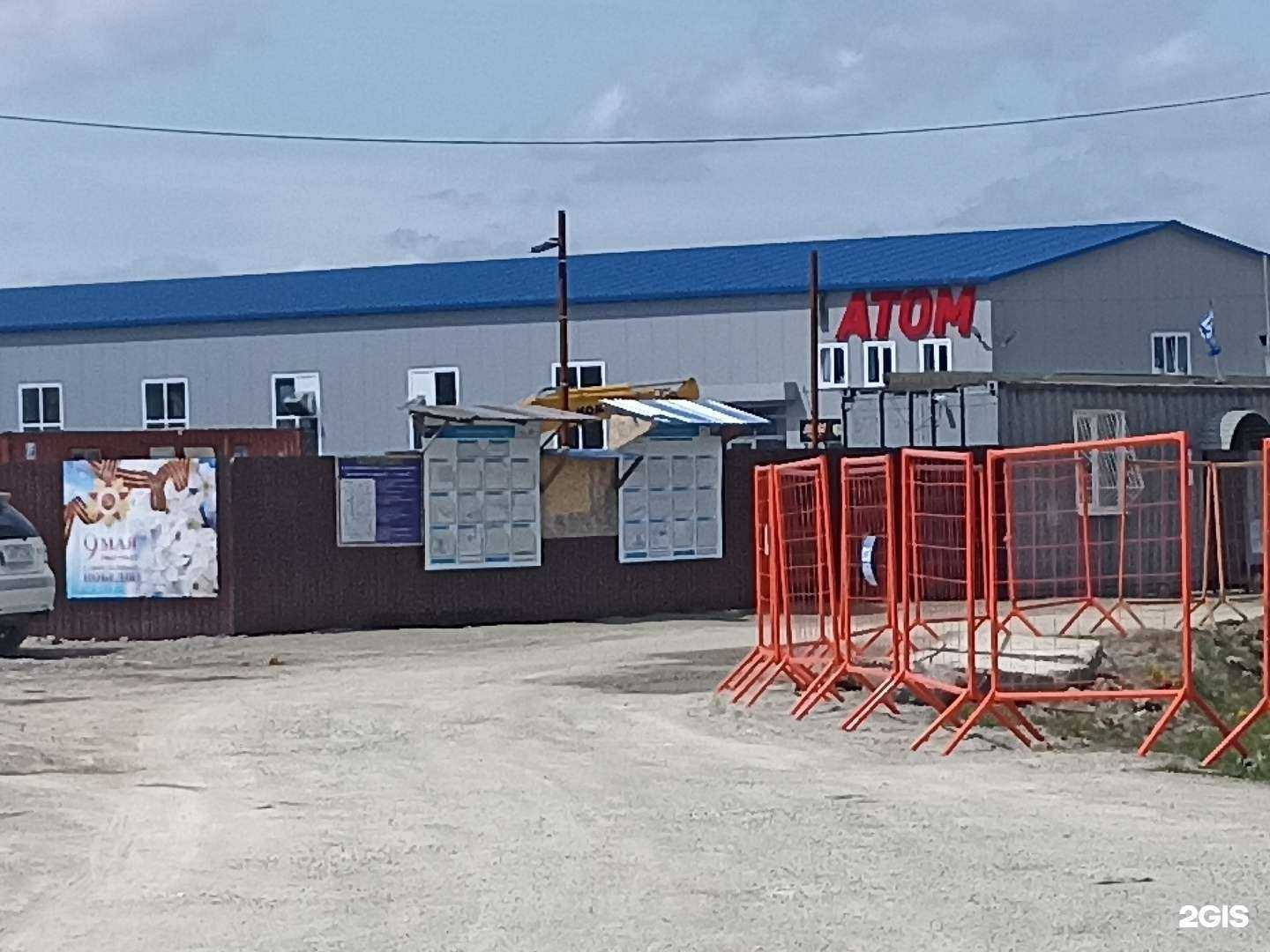 Отзывы на компанию Атом в Южно-Сахалинске c фото - фотография 2 из 2