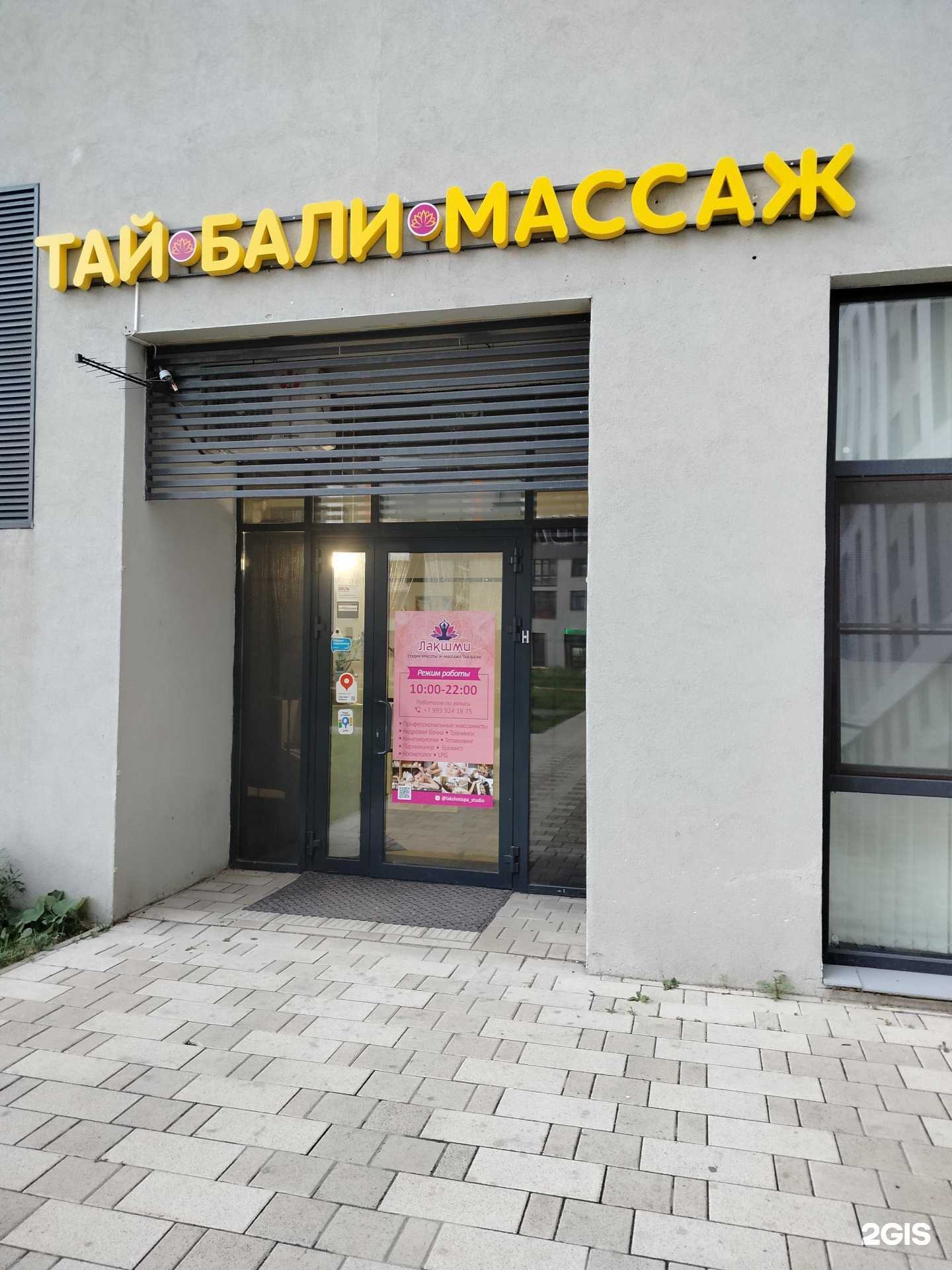 Отзывы на компанию Лакшми в г. Котельники c фото