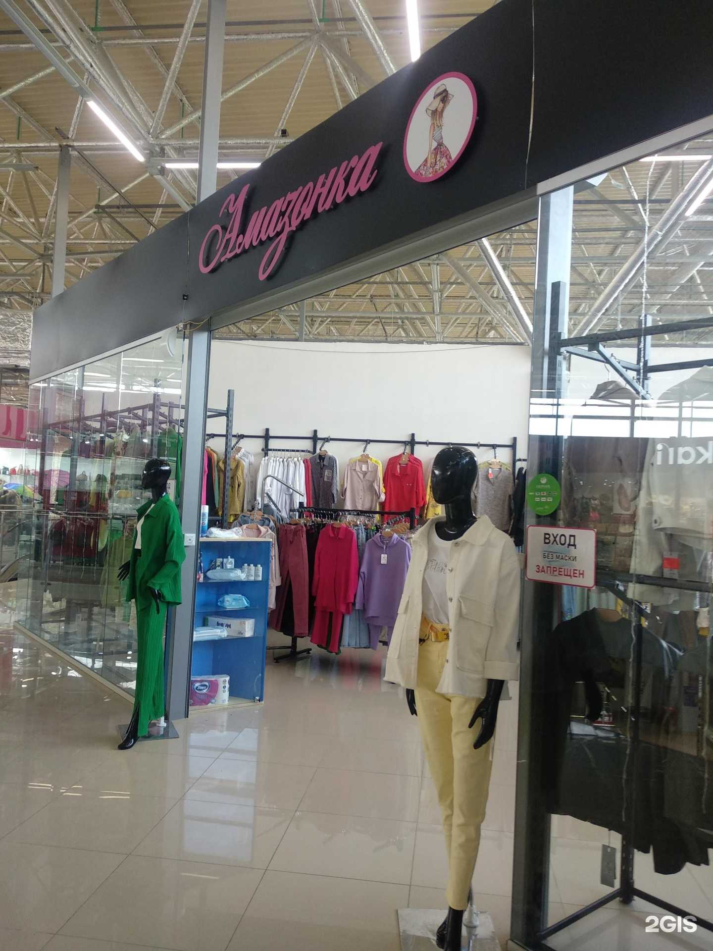 Отзывы на компанию Амазонка в г. Чапаевск c фото