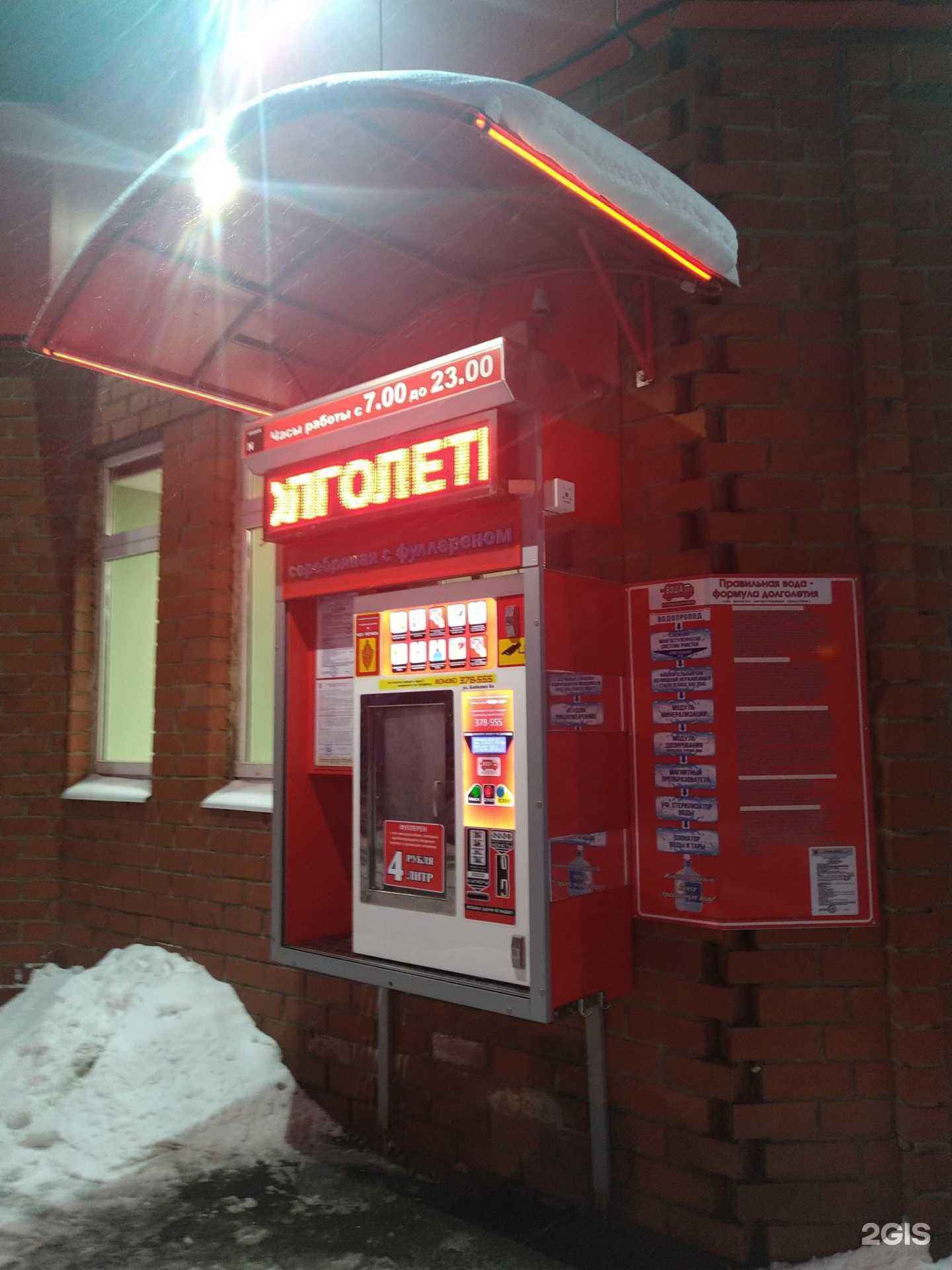 Отзывы на компанию Вода-воз в г. Нижний Тагил c фото