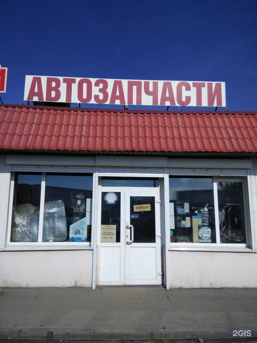 Отзывы на компанию Магазин автозапчастей в г. Саратов c фото