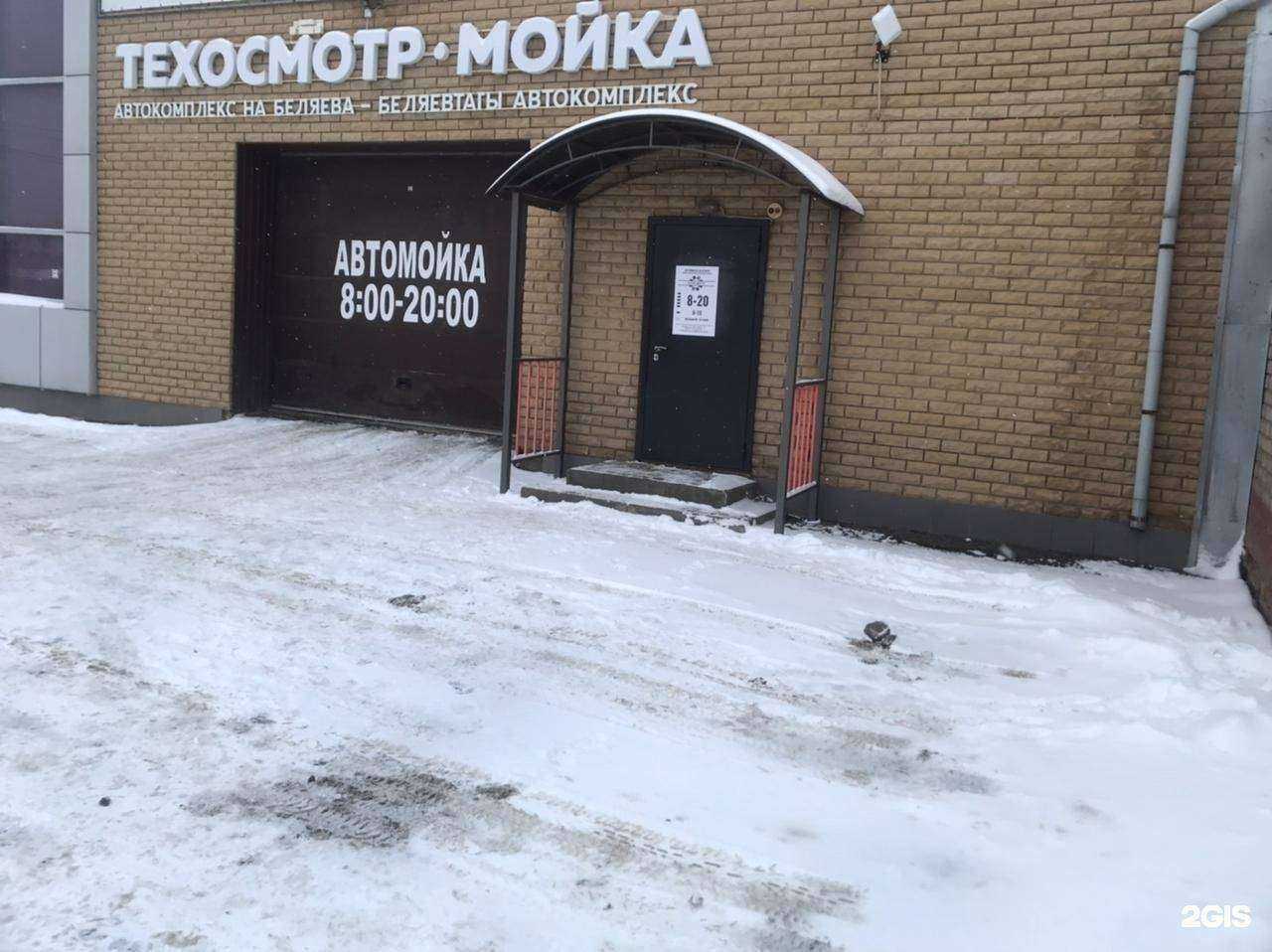 Отзывы на компанию Автокомплекс в г. Набережные Челны c фото