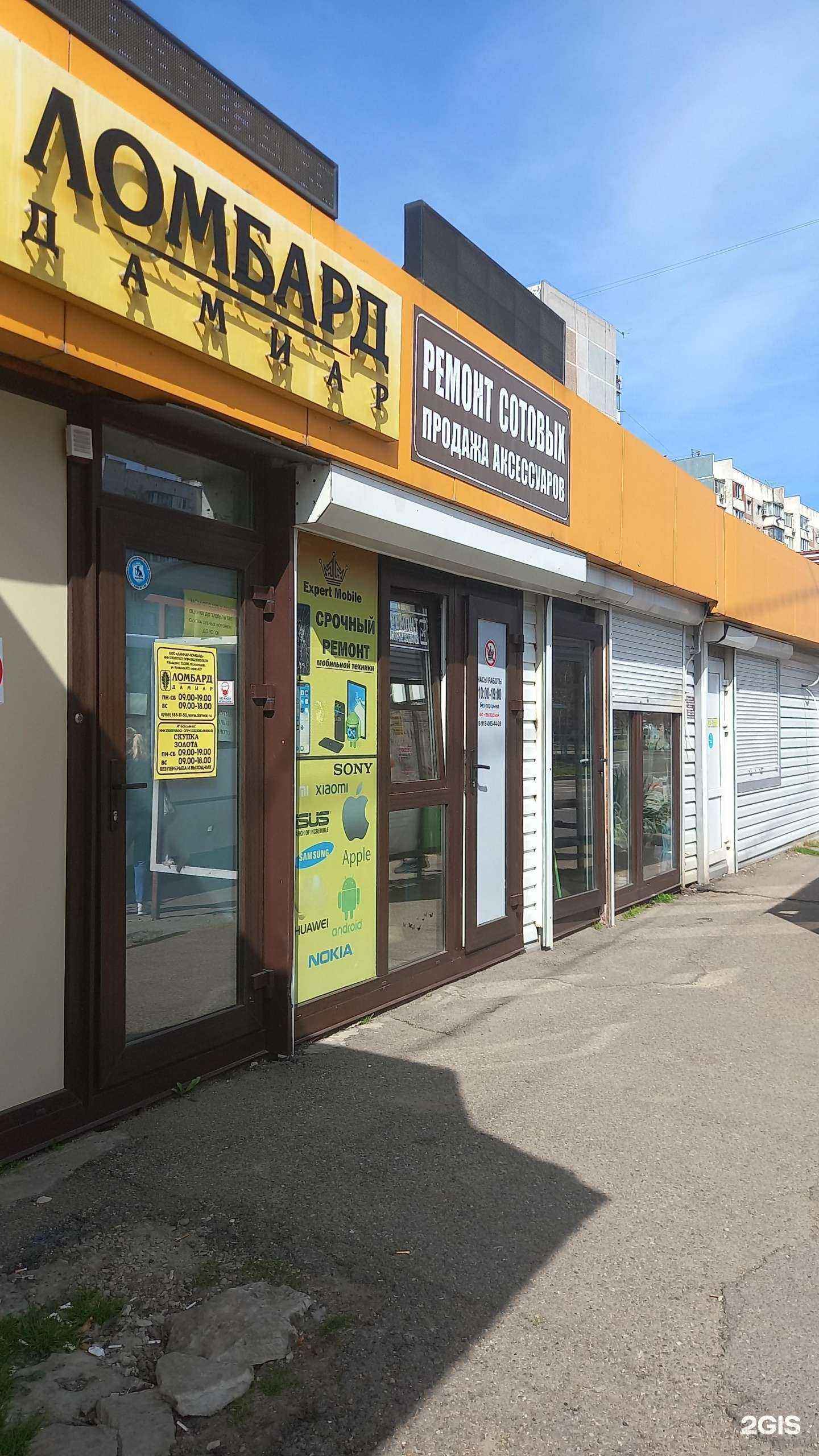 Отзывы на компанию Expert Mobile в г. Краснодар c фото