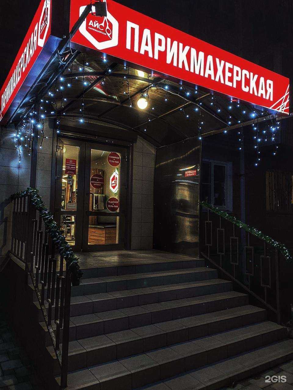 Отзывы на компанию Айсо в Краснодаре c фото