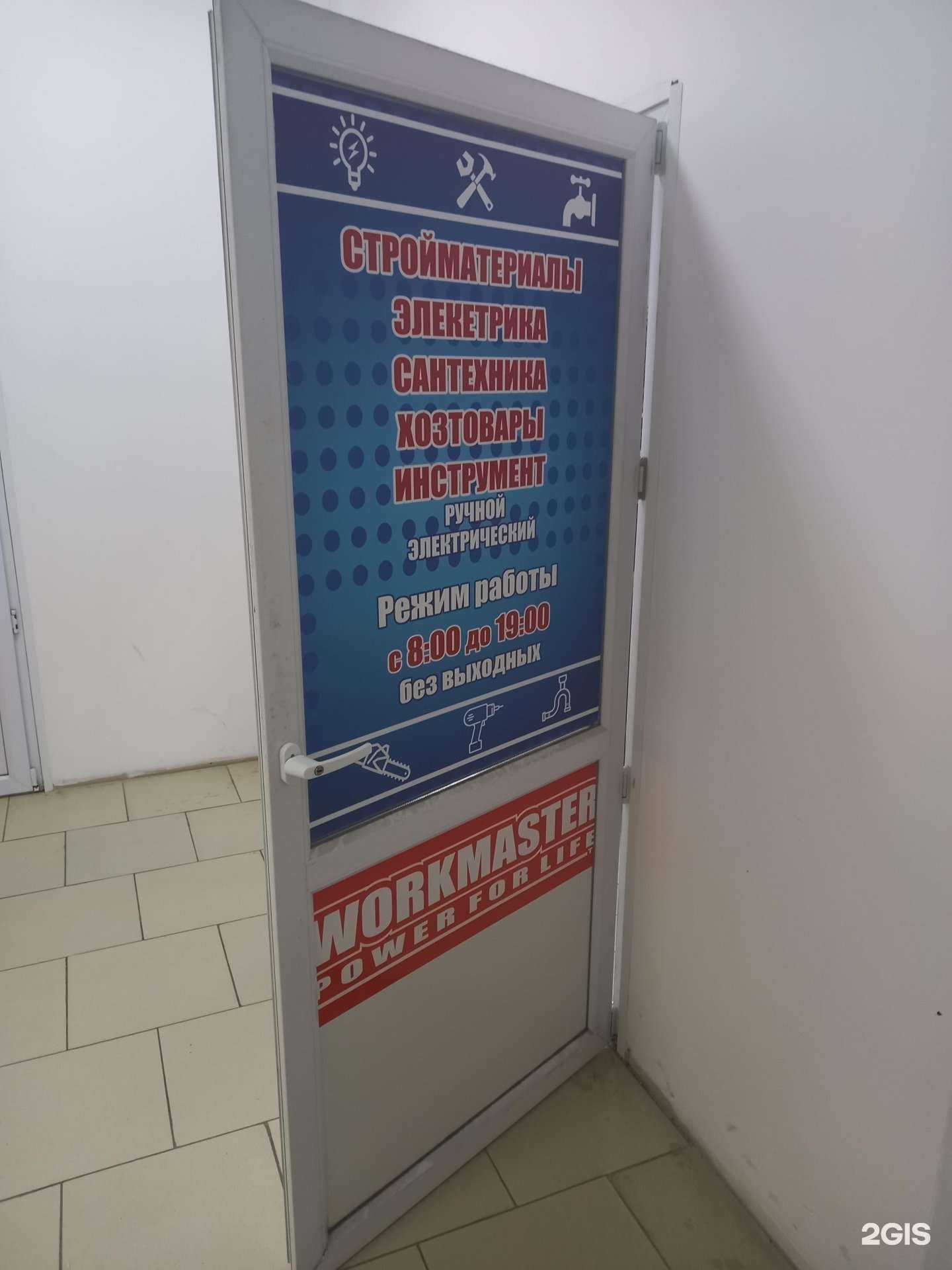 Отзывы на компанию Строймастер в г. Краснодар c фото