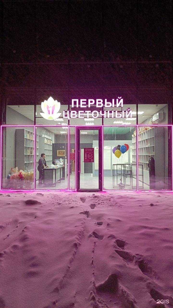 Отзывы на компанию Первый Цветочный в г. Оренбург c фото