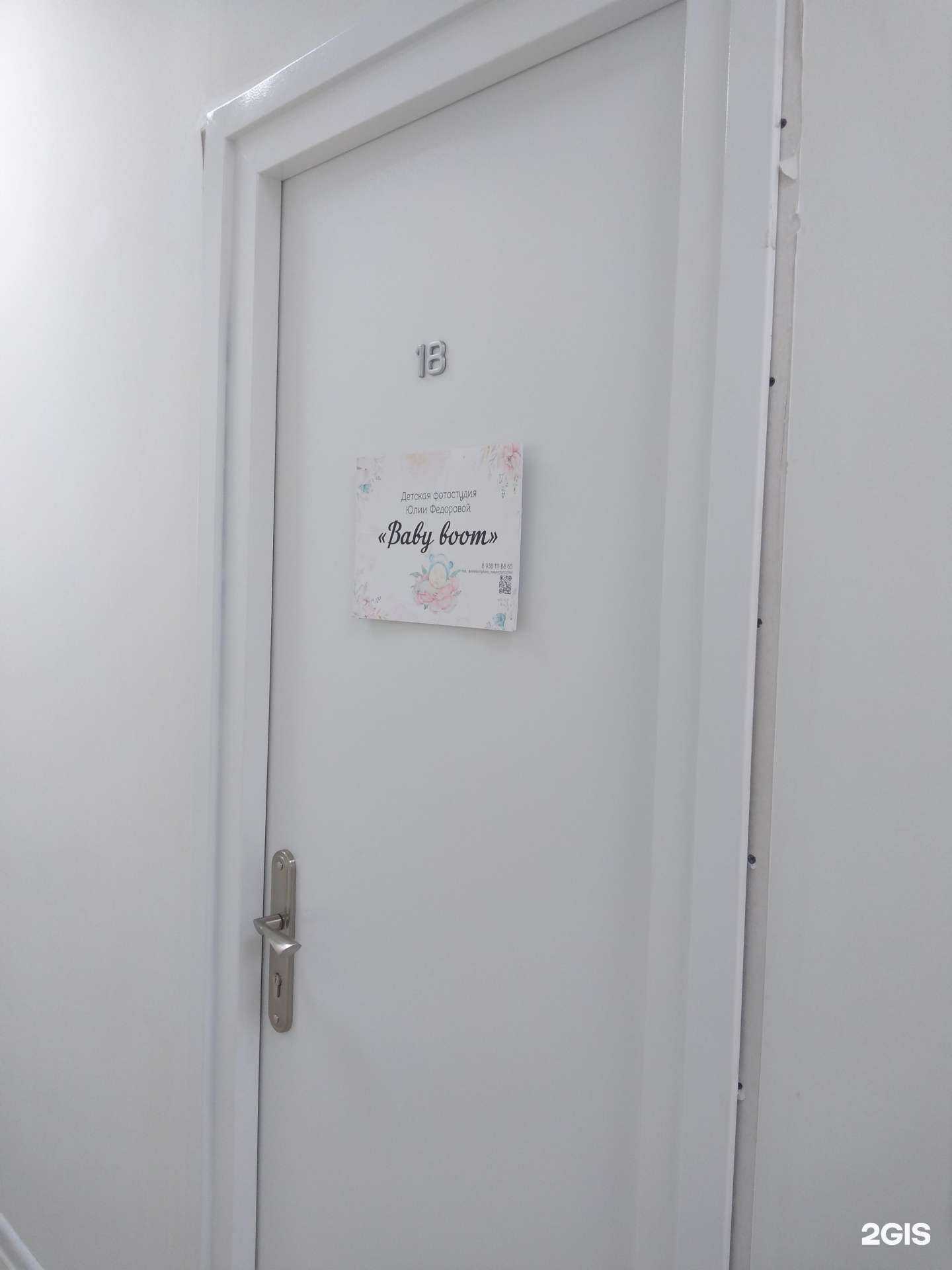 Отзывы на компанию Baby boom в Ростове-на-Дону c фото