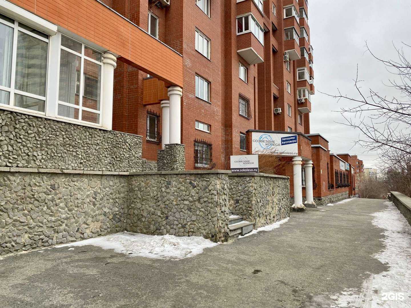 Отзывы на компанию Созвездие Колеса в Екатеринбурге c фото