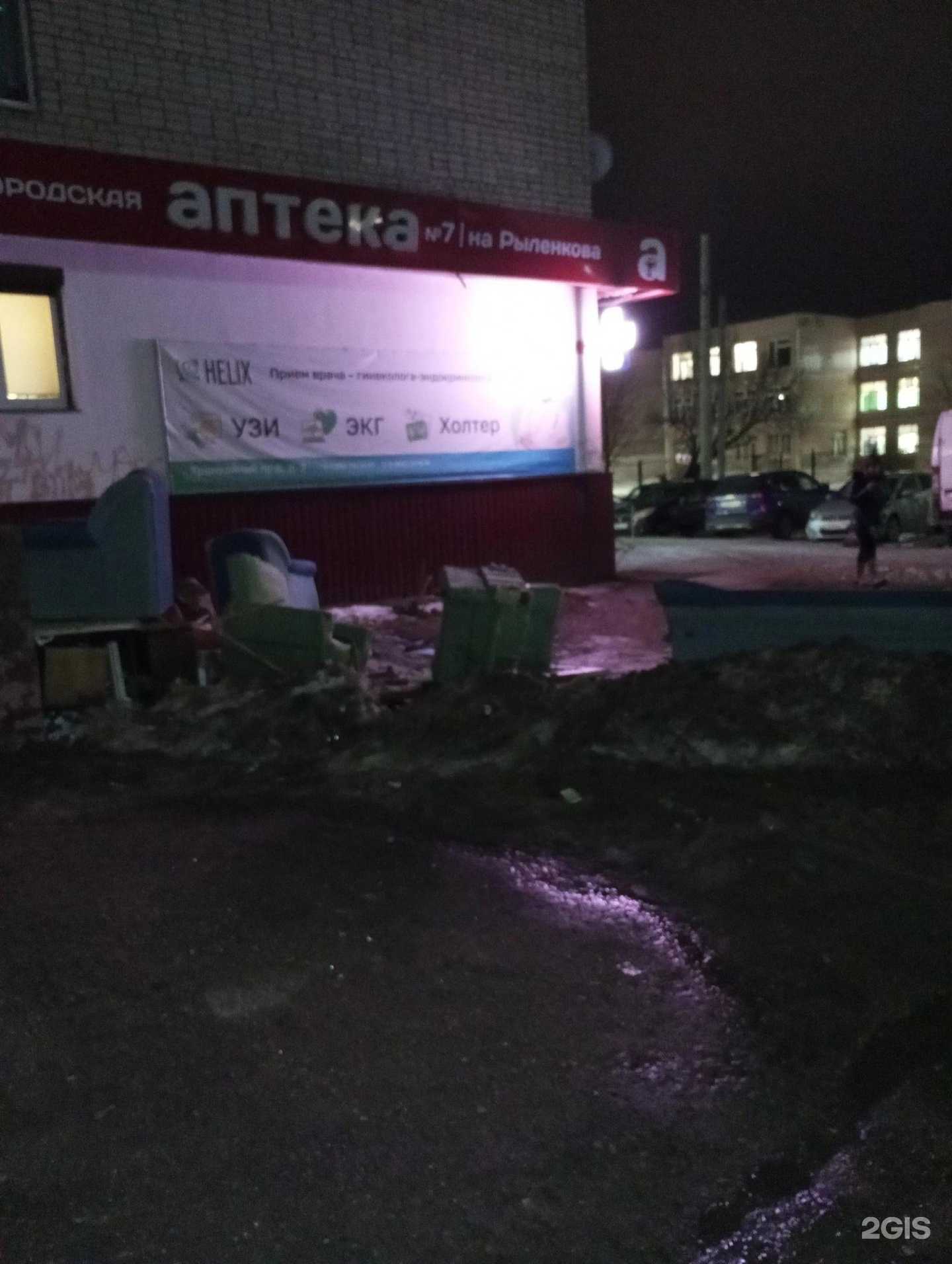 Отзывы на компанию Городская аптека в Смоленске c фото