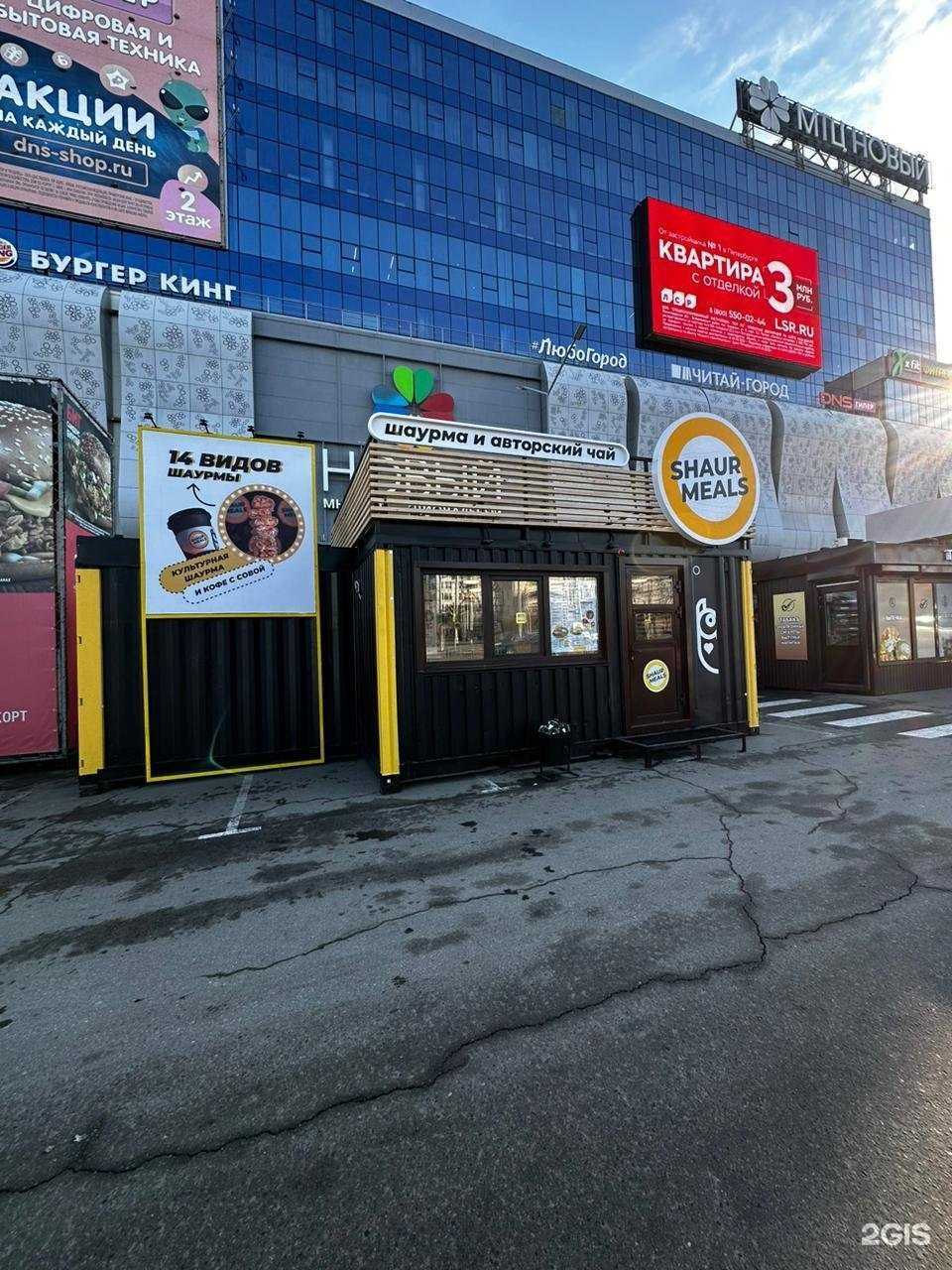 Отзывы на компанию Shaurmeals в Иркутске c фото