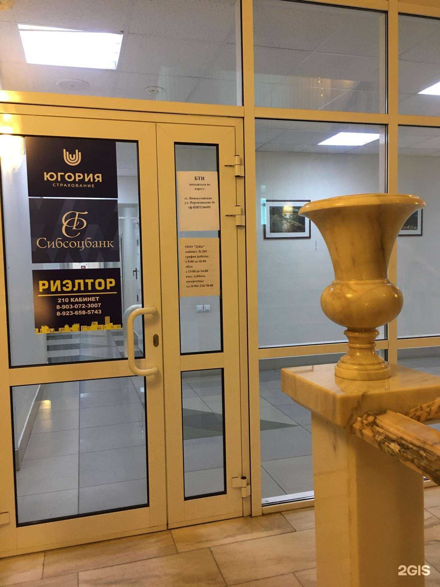 Отзывы на компанию Югория в Заринске c фото