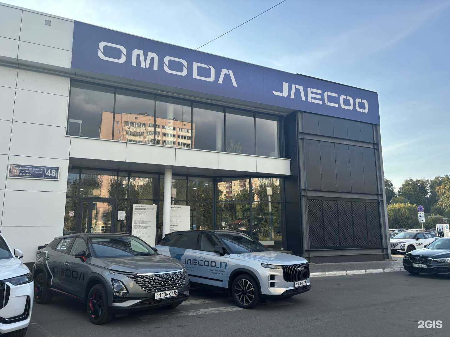 Отзывы на компанию OMODA ТрансТехСервис в Казани c фото