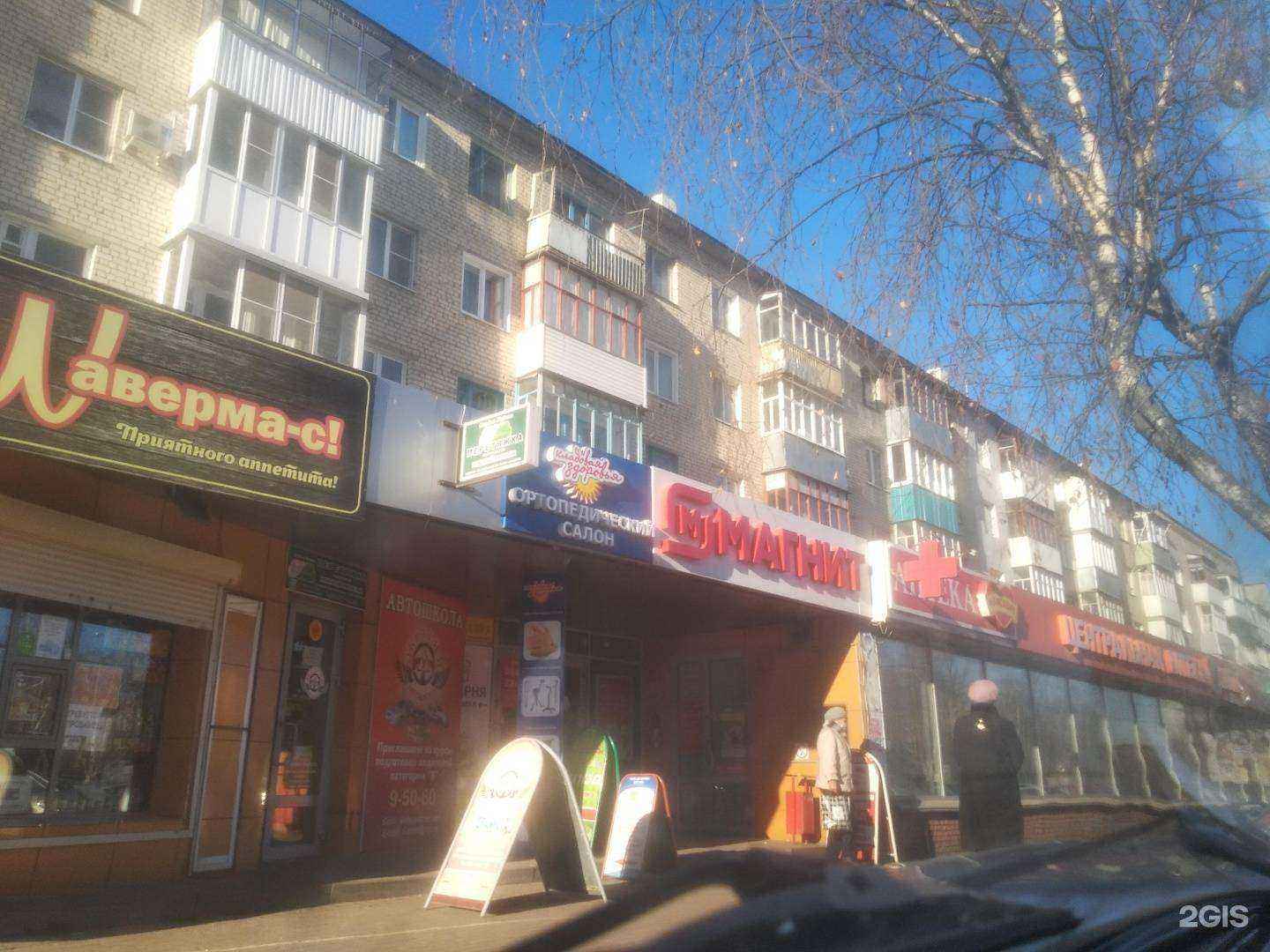 Отзывы на компанию Аптека Эконом в Арзамасе c фото