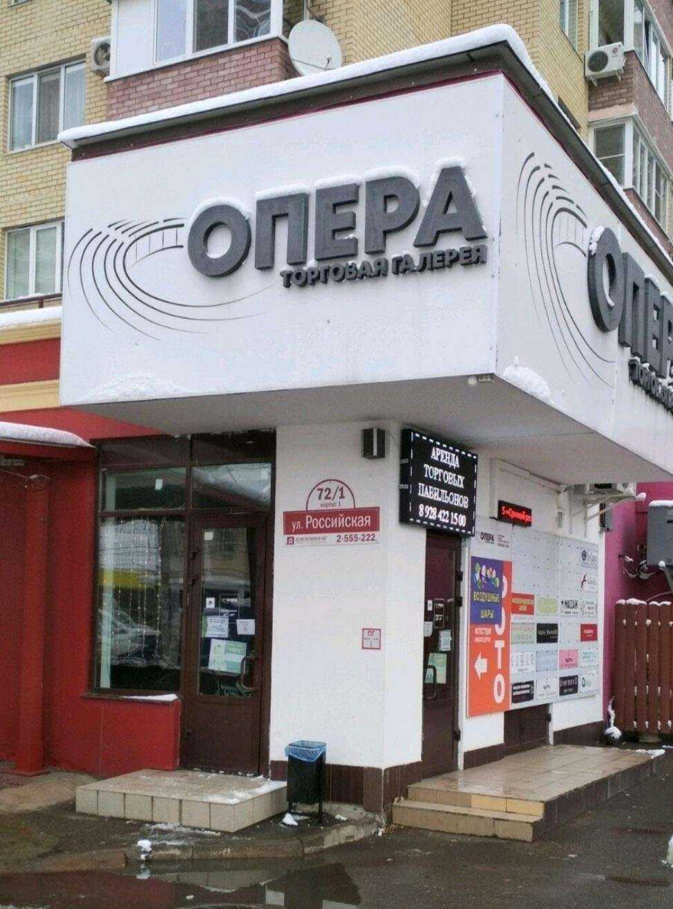 Отзывы на компанию Zigzag в Краснодаре c фото