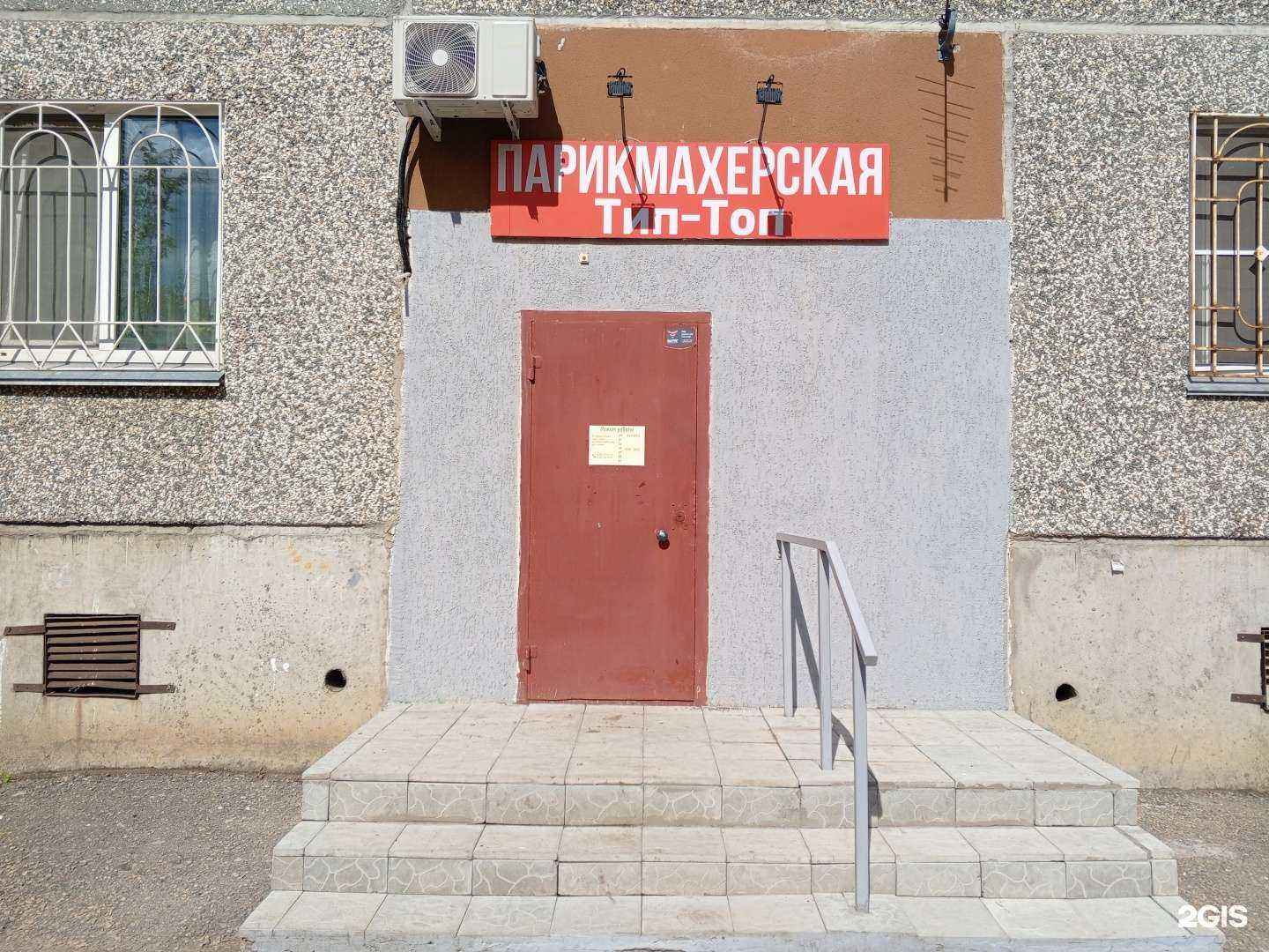 Отзывы на компанию Тип топ в г. Курган c фото