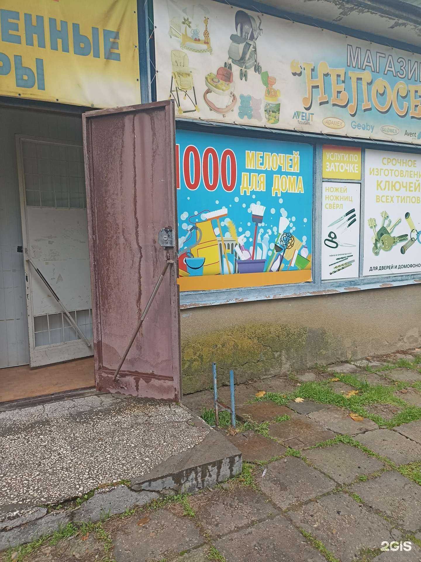 Отзывы на компанию Непоседа в г. Лермонтов c фото