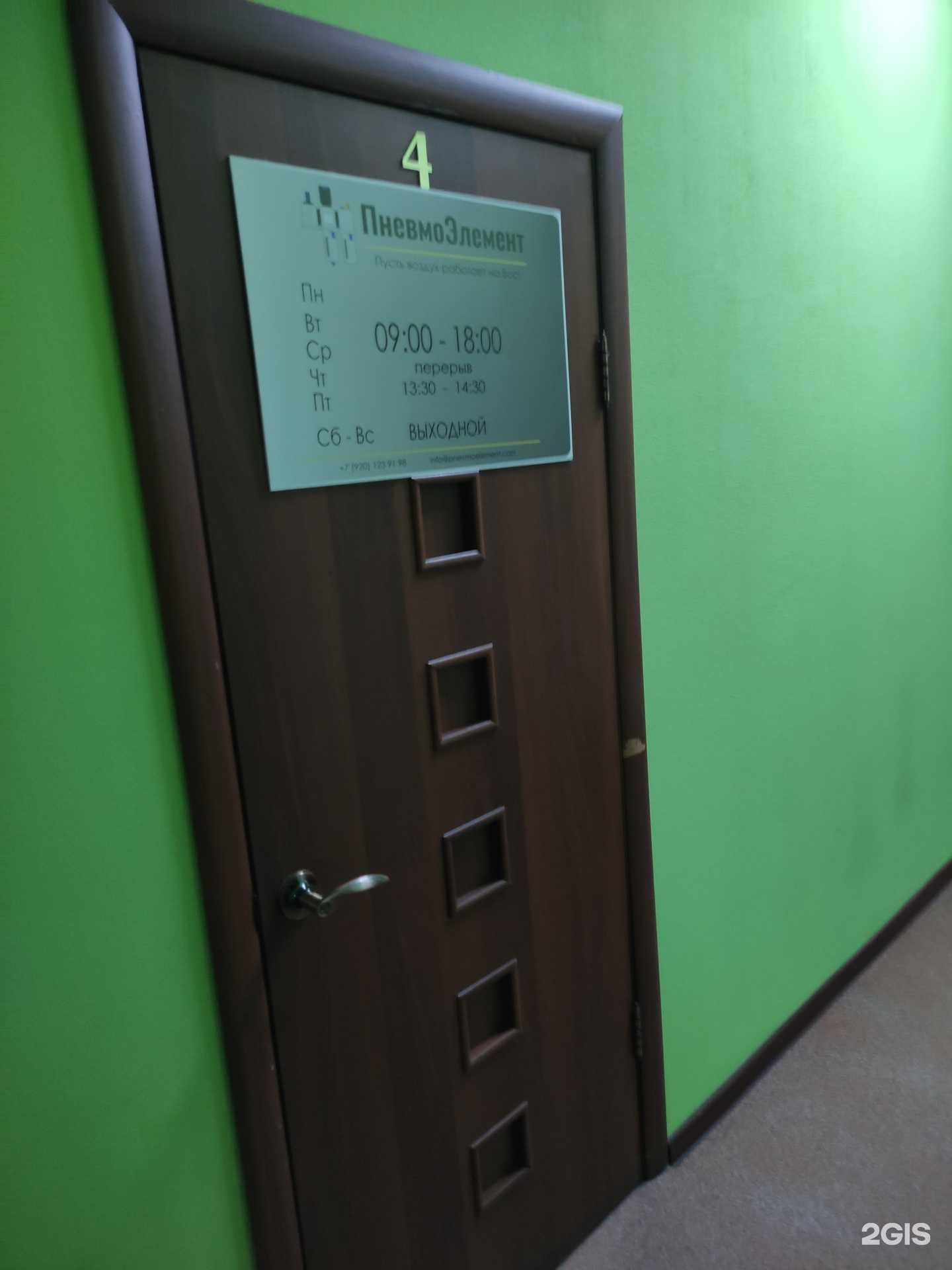 Отзывы на компанию Пневмоэлемент в Рыбинске c фото