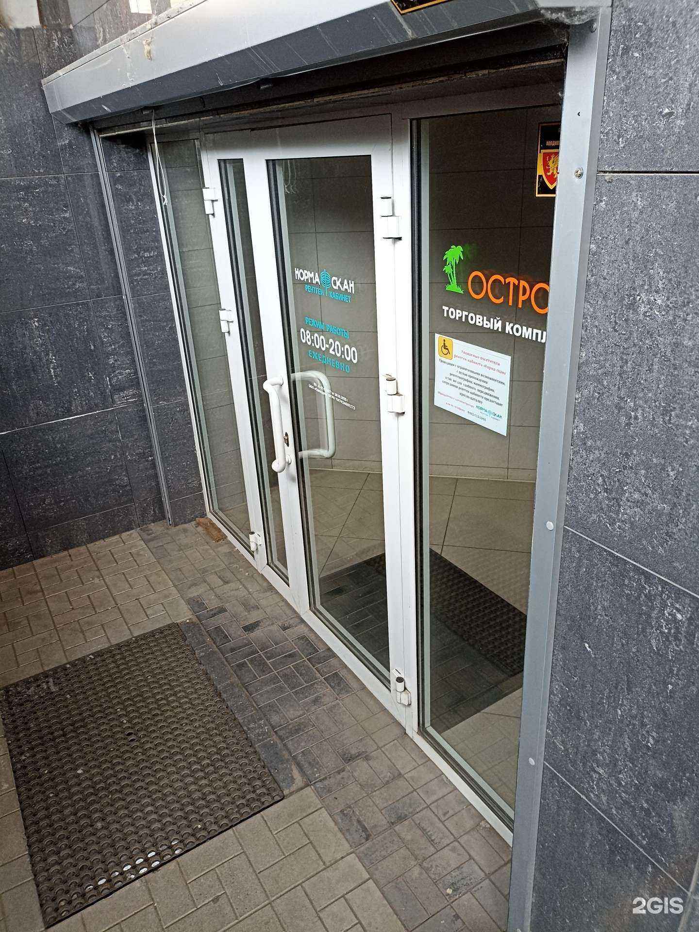 Отзывы на компанию Норма скан в Троицке c фото