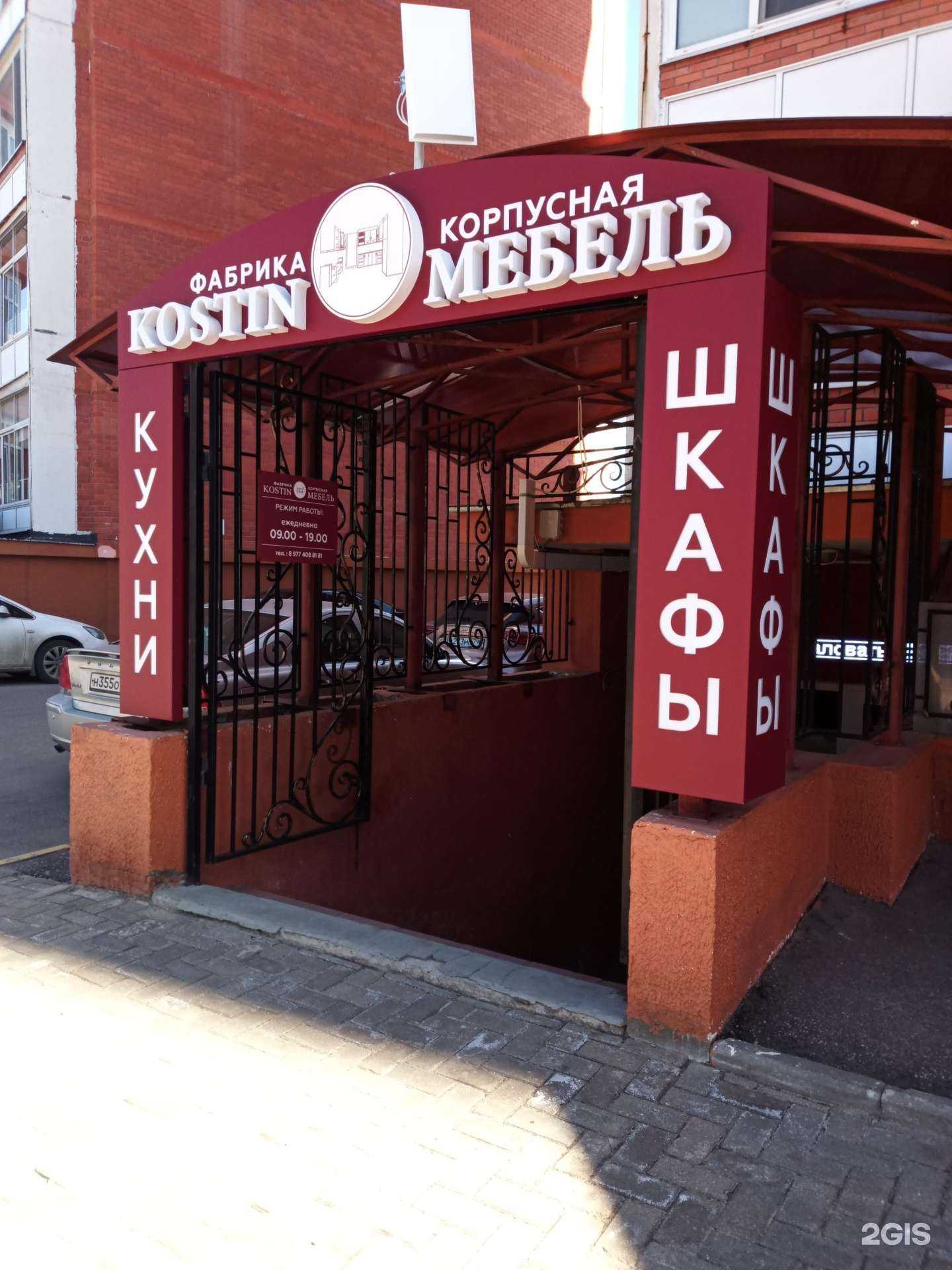 Отзывы на компанию Kostin в г. Серпухов c фото