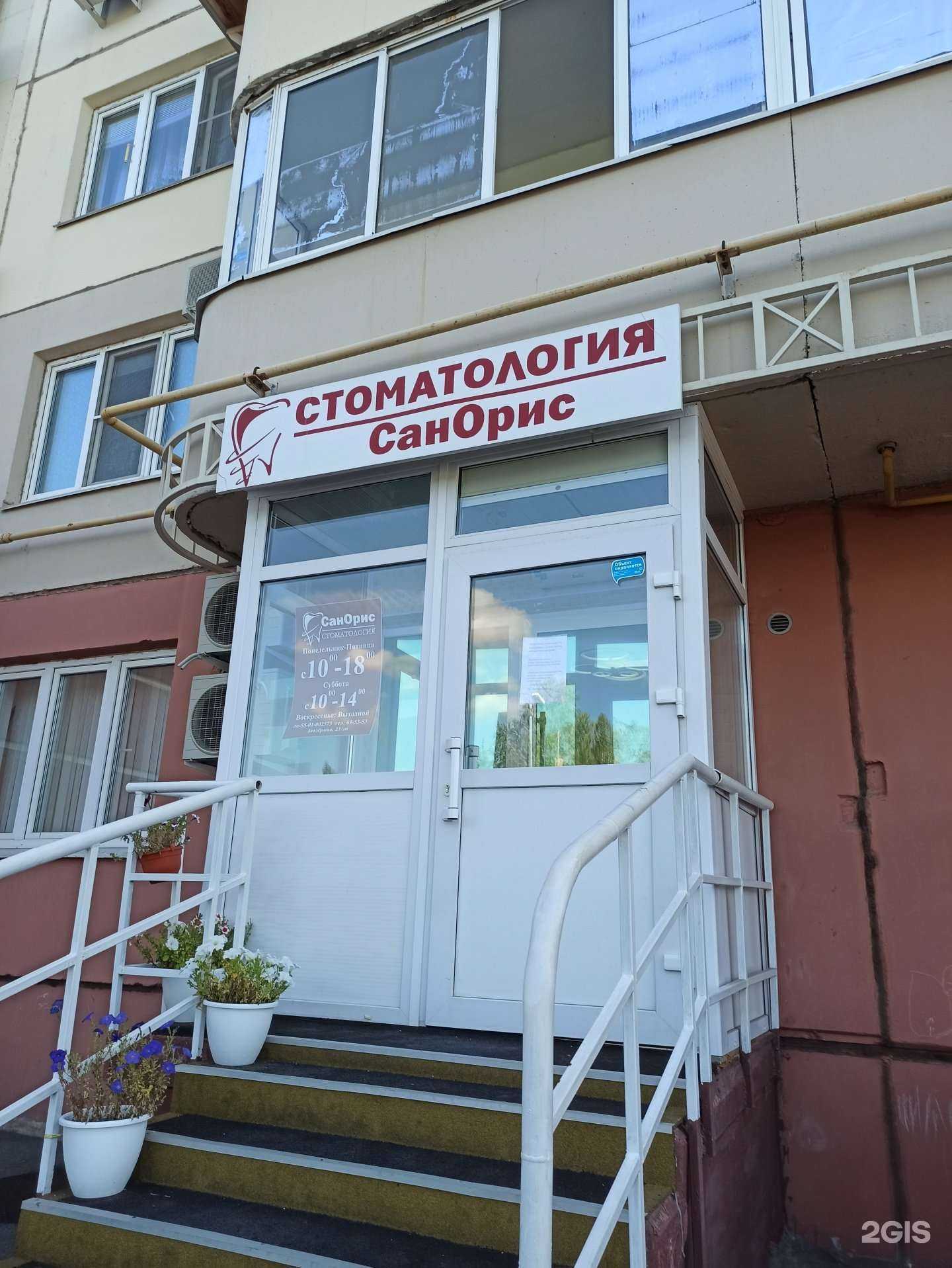 Отзывы на компанию СанОрис в Омске c фото