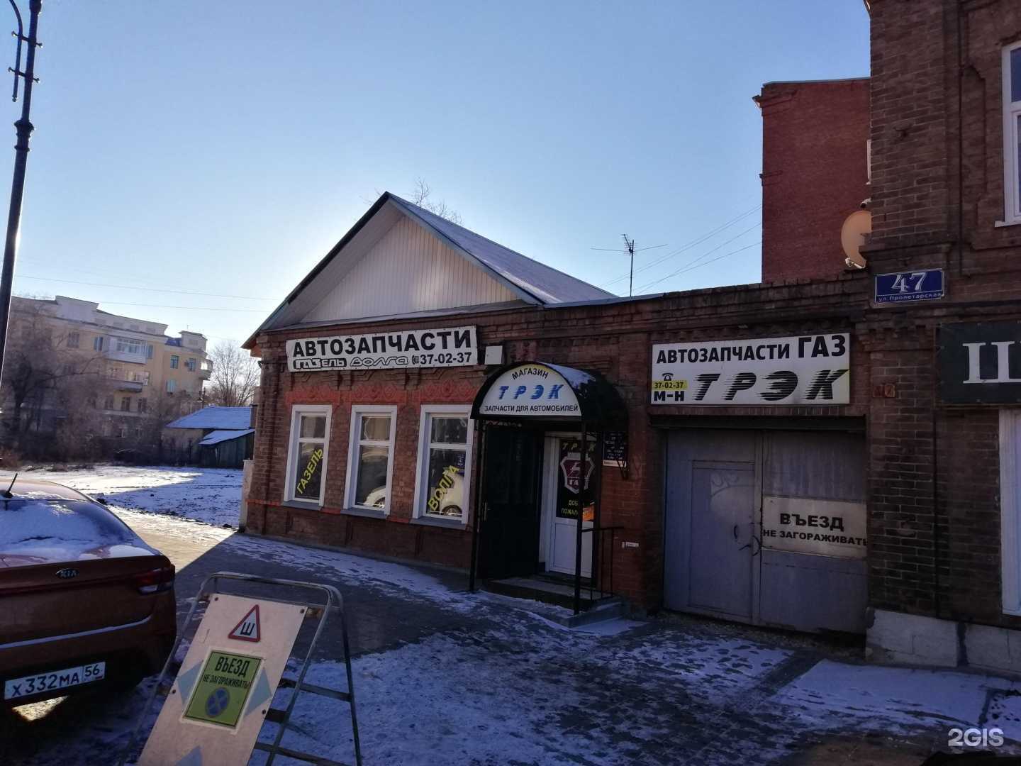 Отзывы на компанию Трэк в г. Оренбург c фото